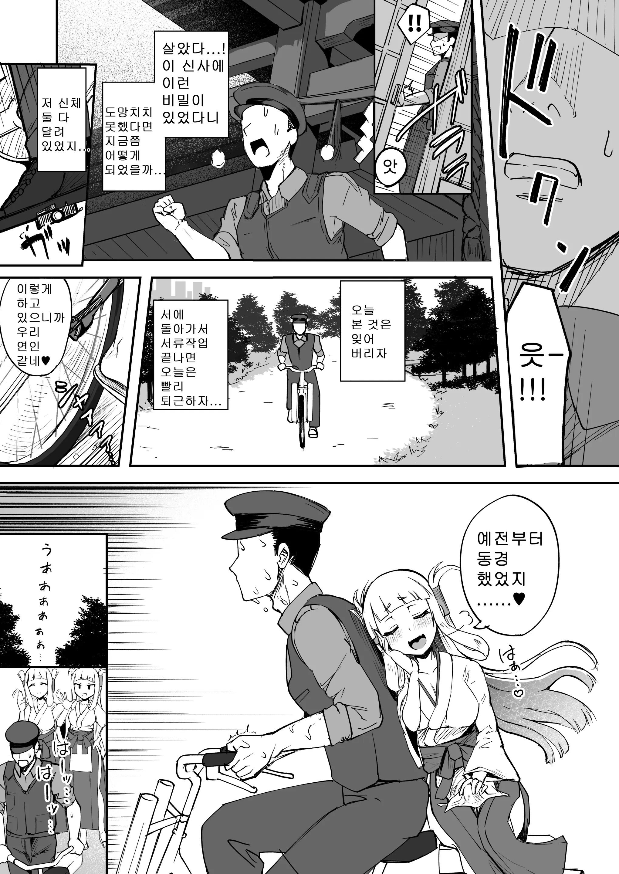 웹툰 이미지 8