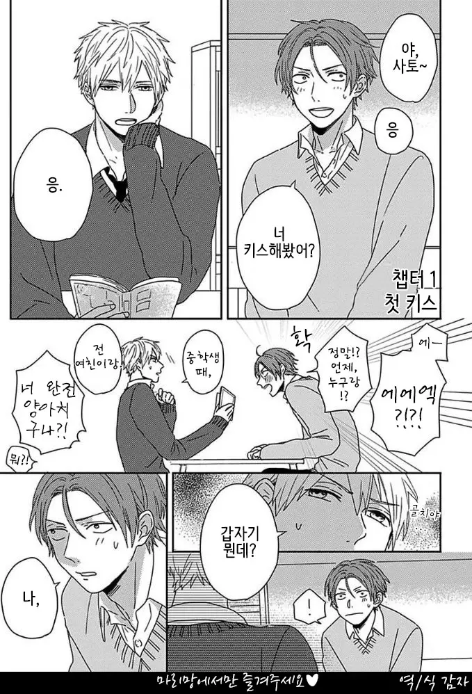 웹툰 이미지 4
