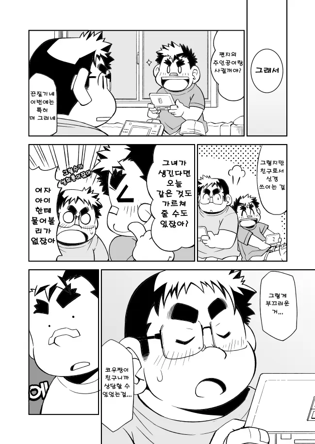 웹툰 이미지 72
