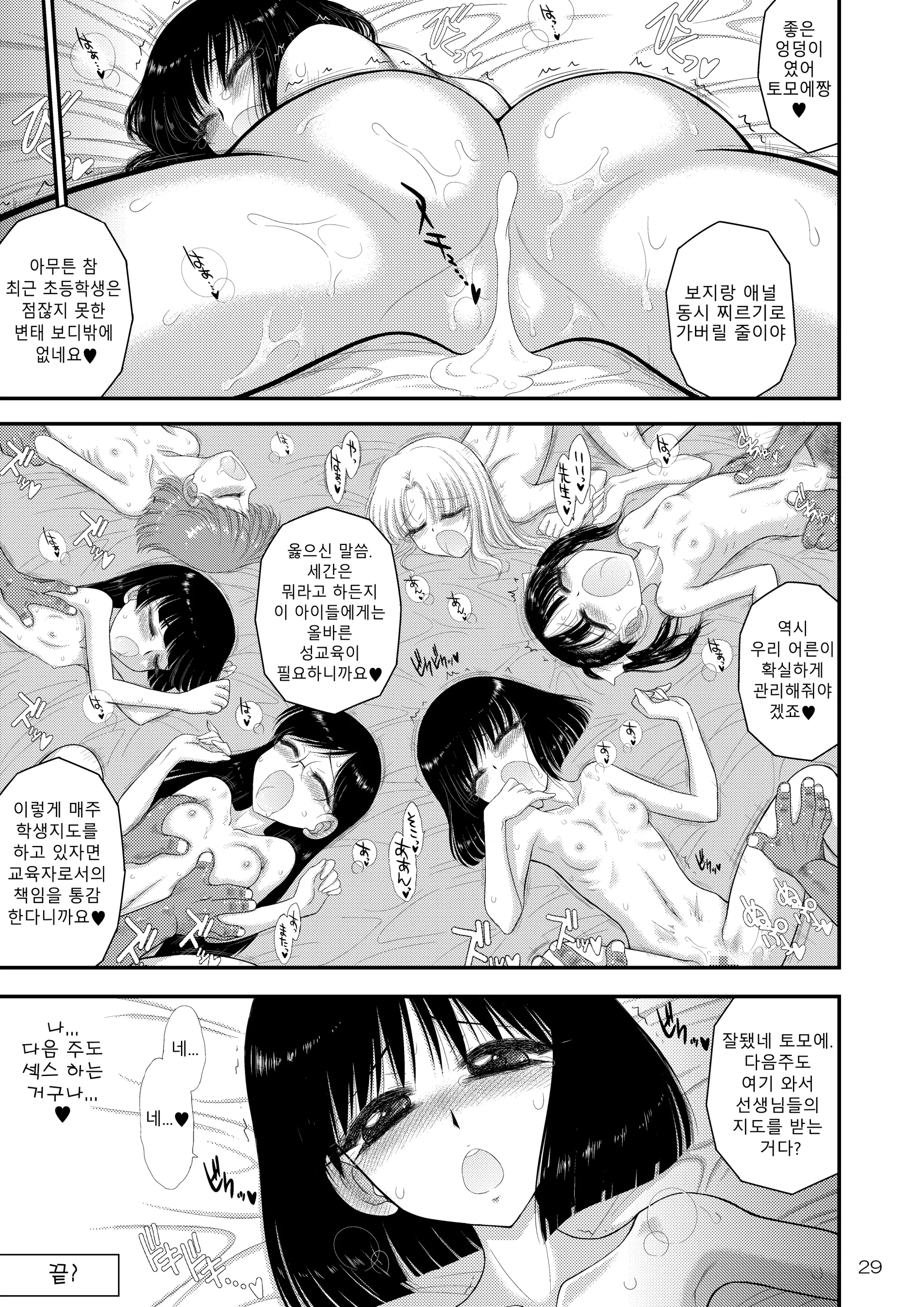 웹툰 이미지 27