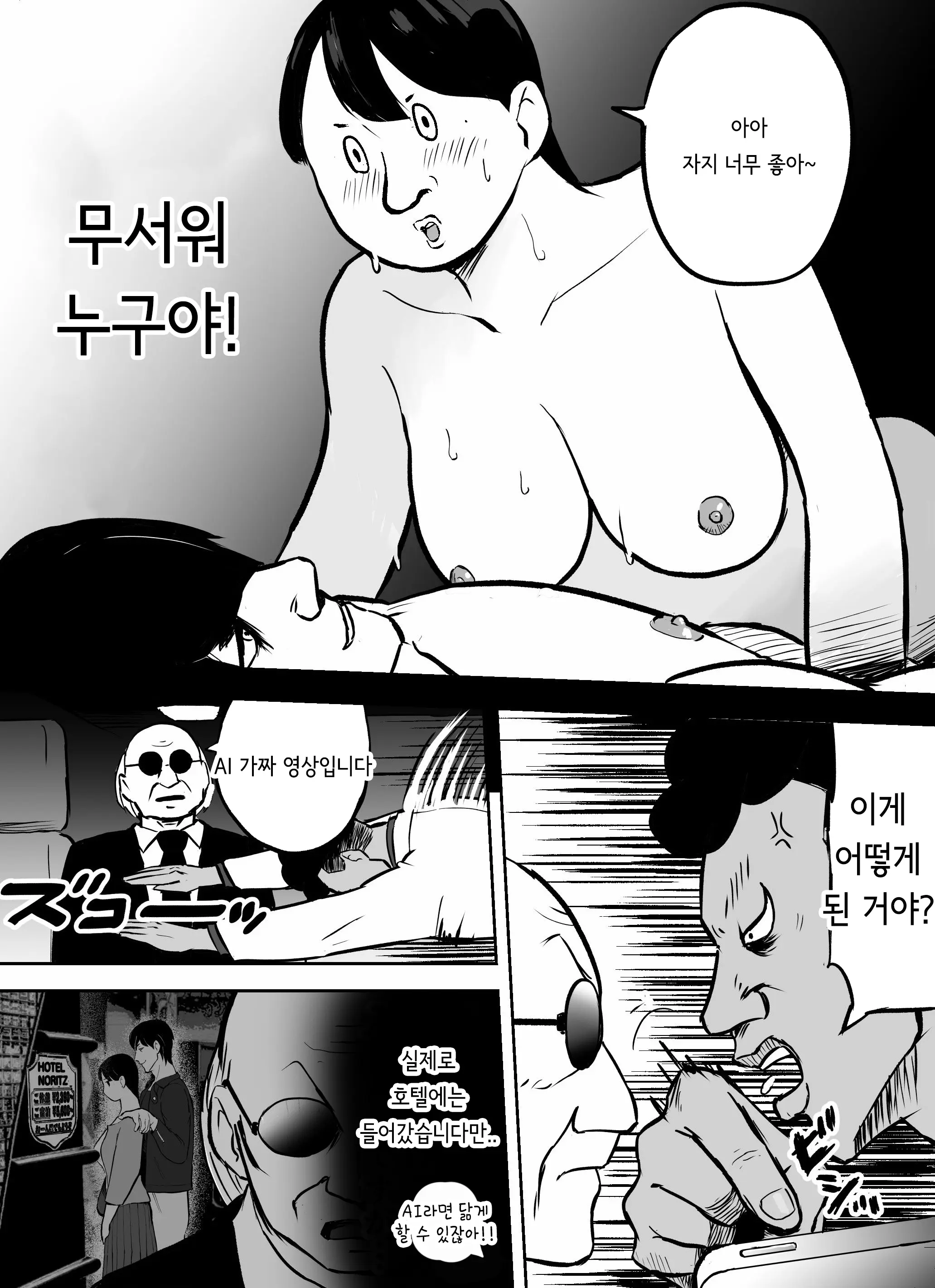 웹툰 이미지 145