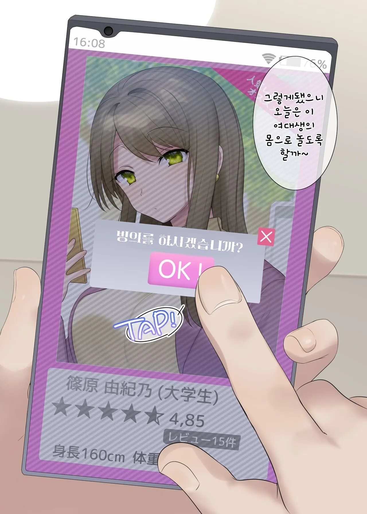 웹툰 이미지 2