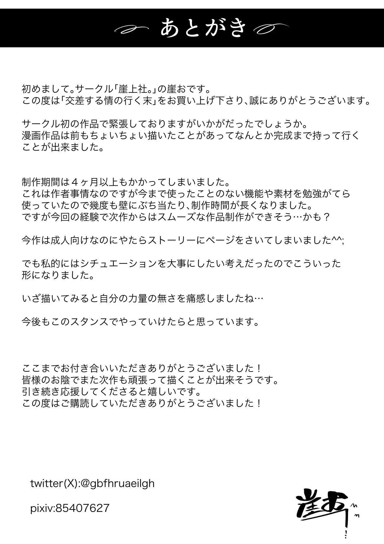웹툰 이미지 85