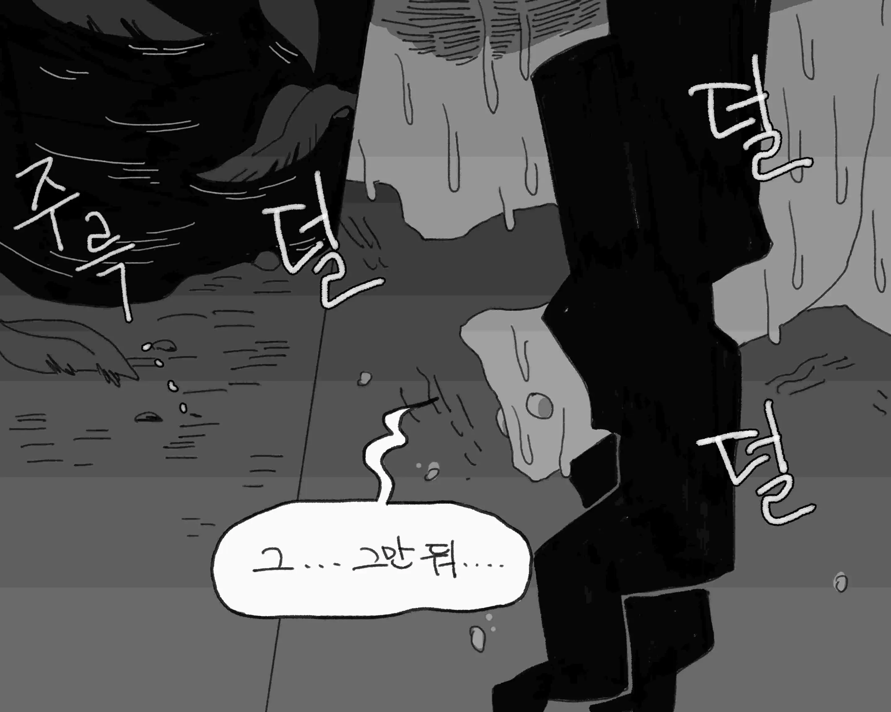 웹툰 이미지 408