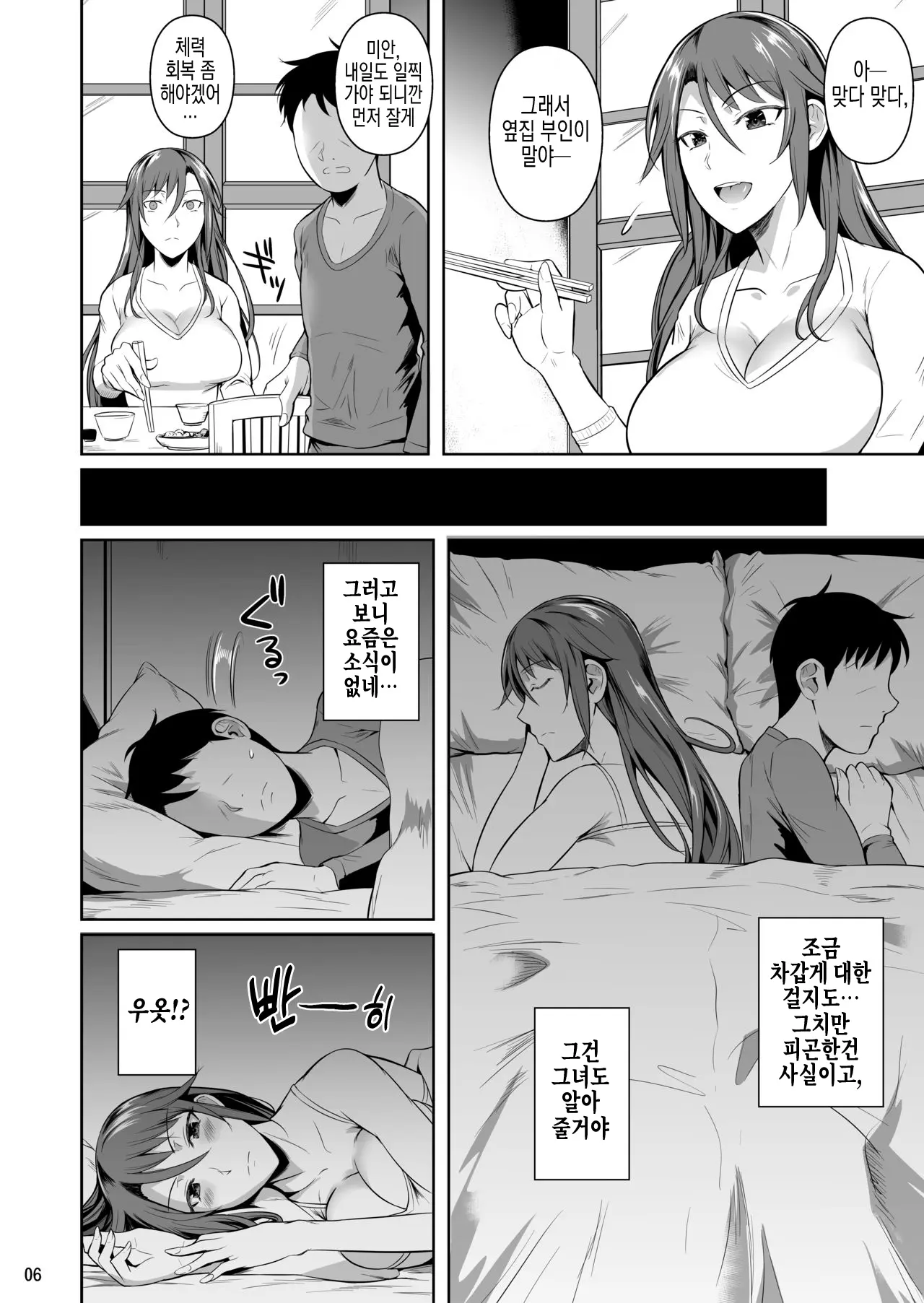 웹툰 이미지 6