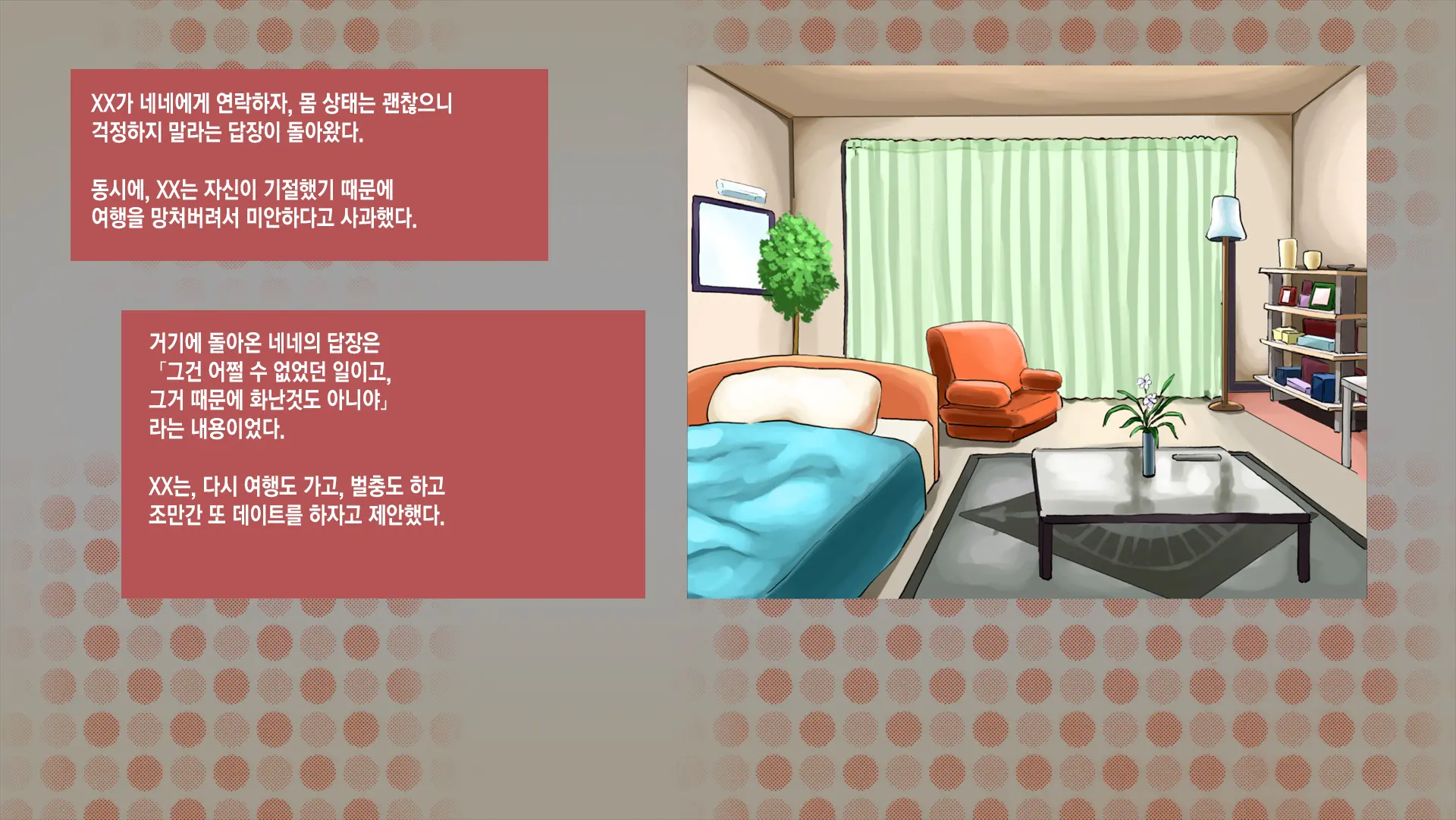 웹툰 이미지 6