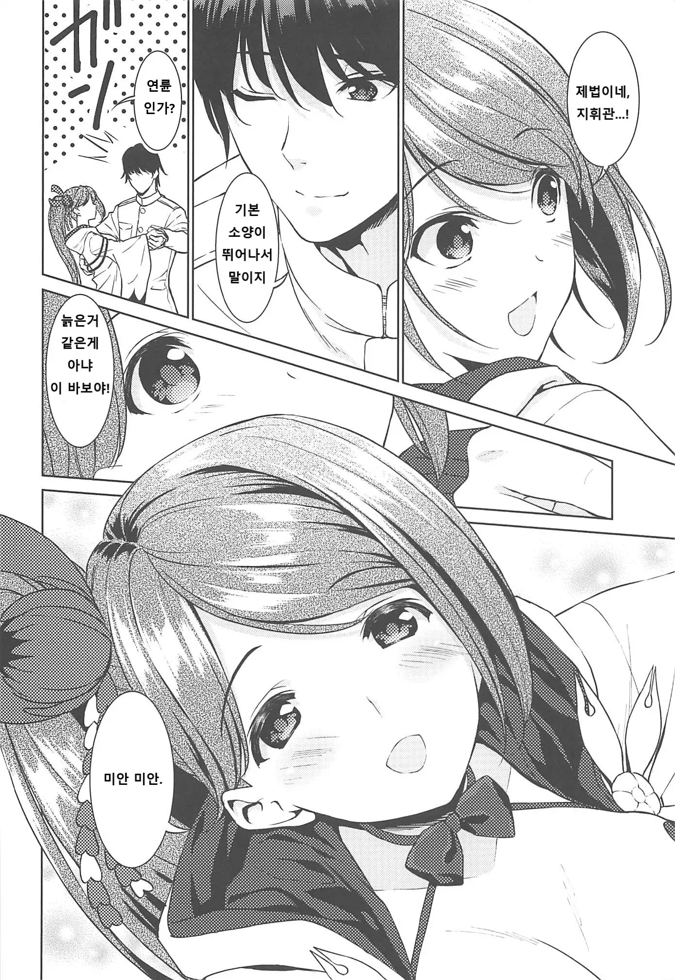 웹툰 이미지 3