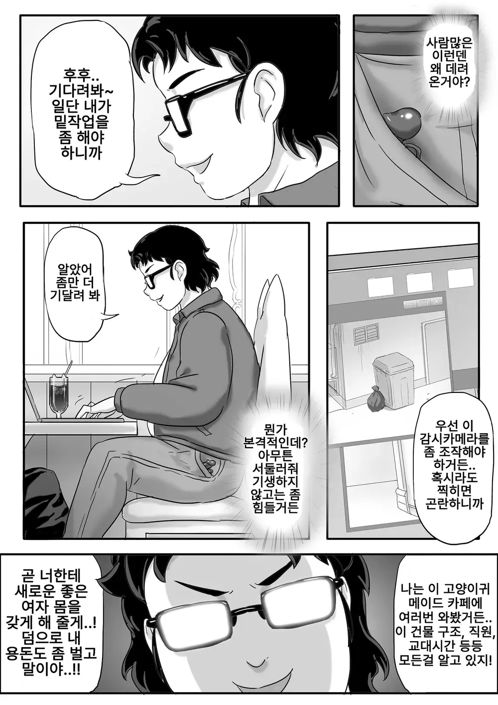 웹툰 이미지 3