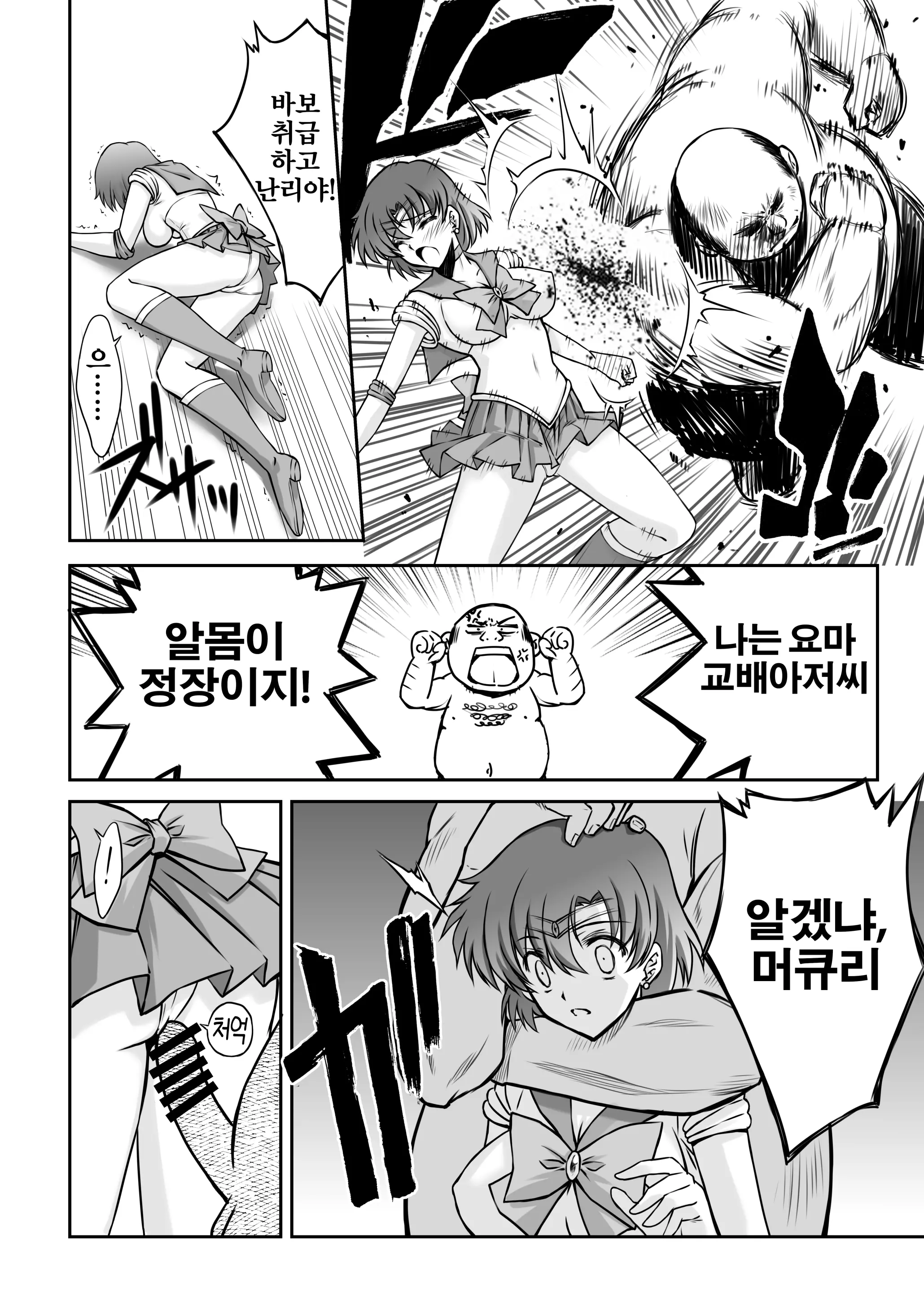 웹툰 이미지 6