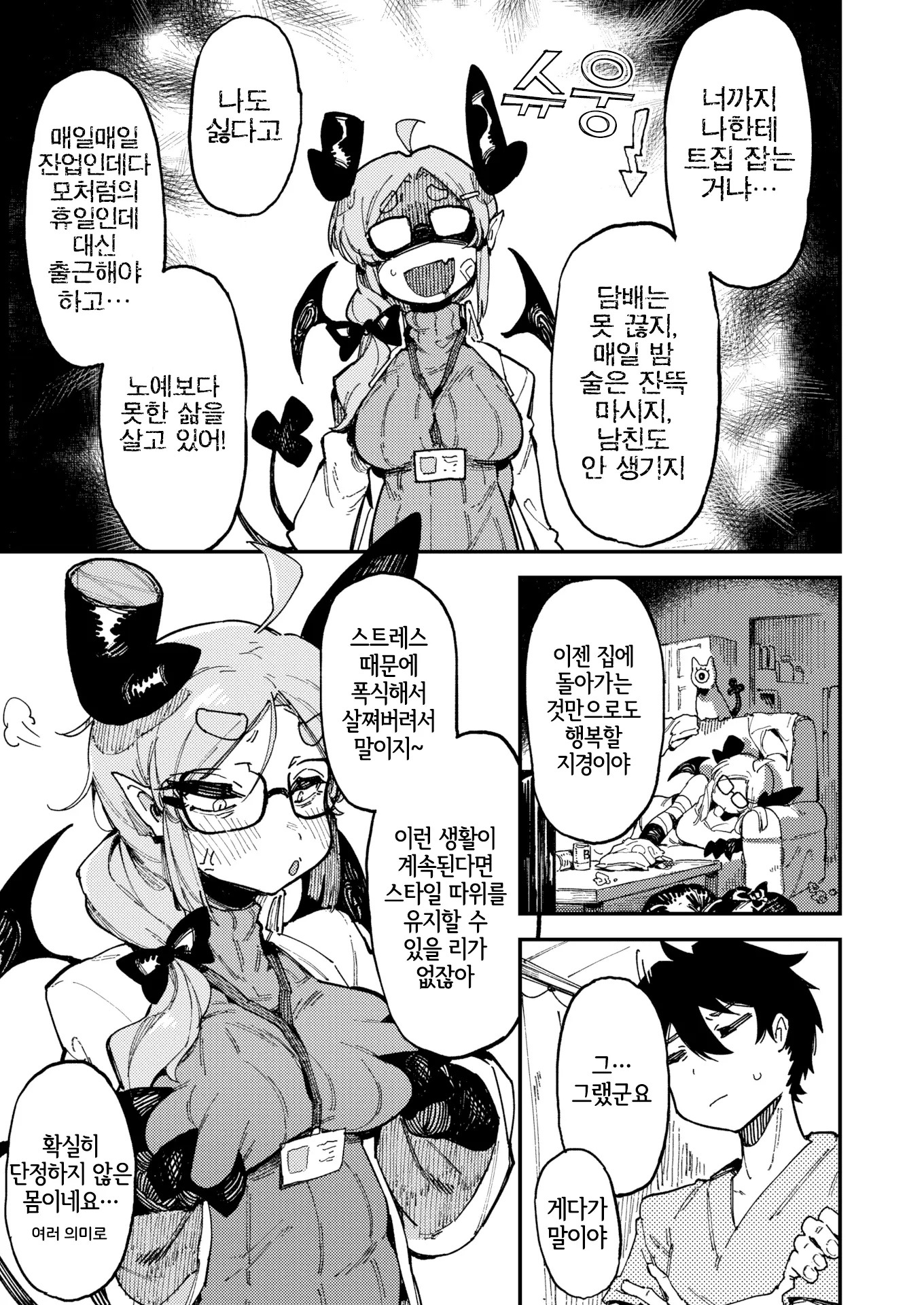 웹툰 이미지 2