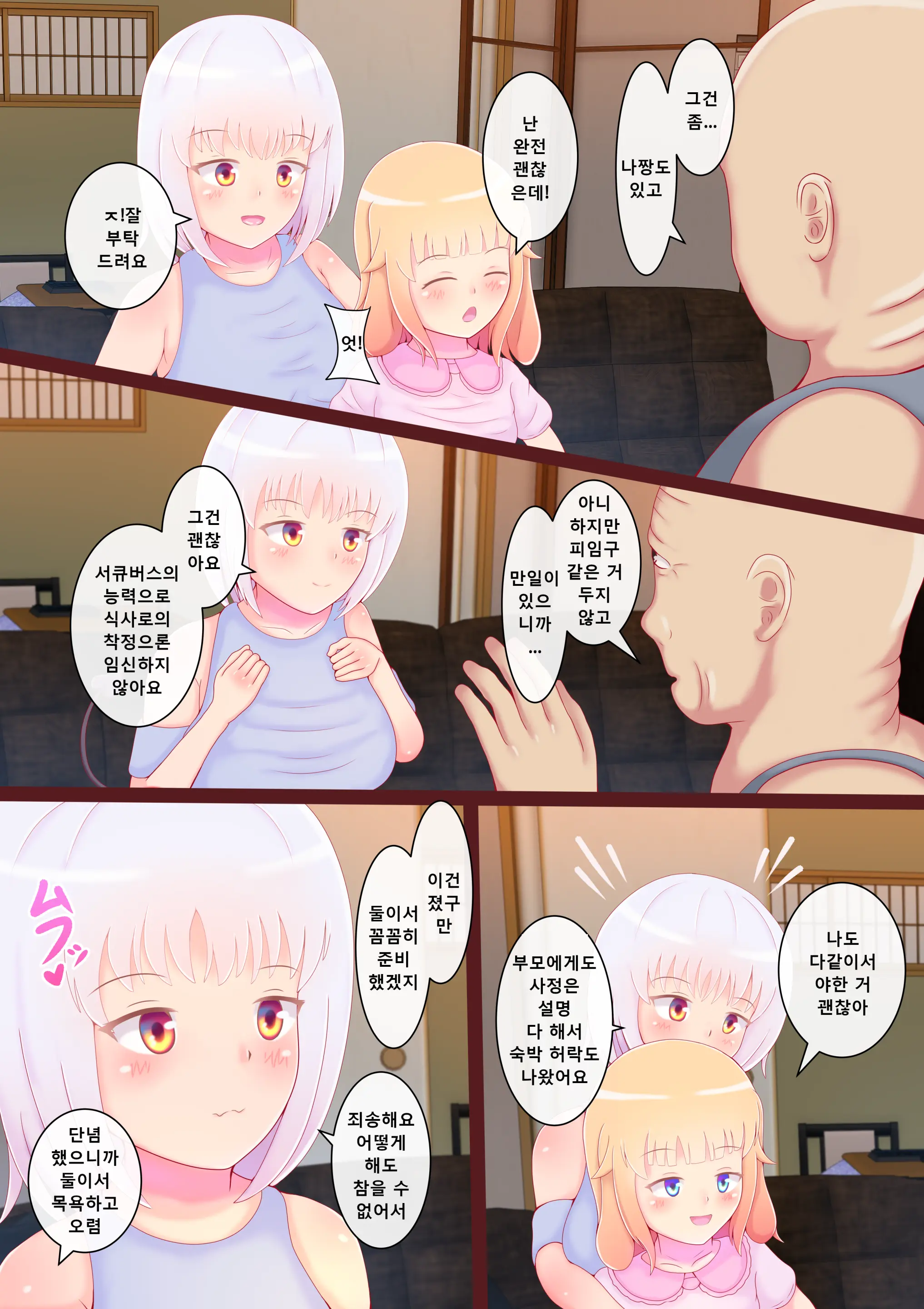웹툰 이미지 9