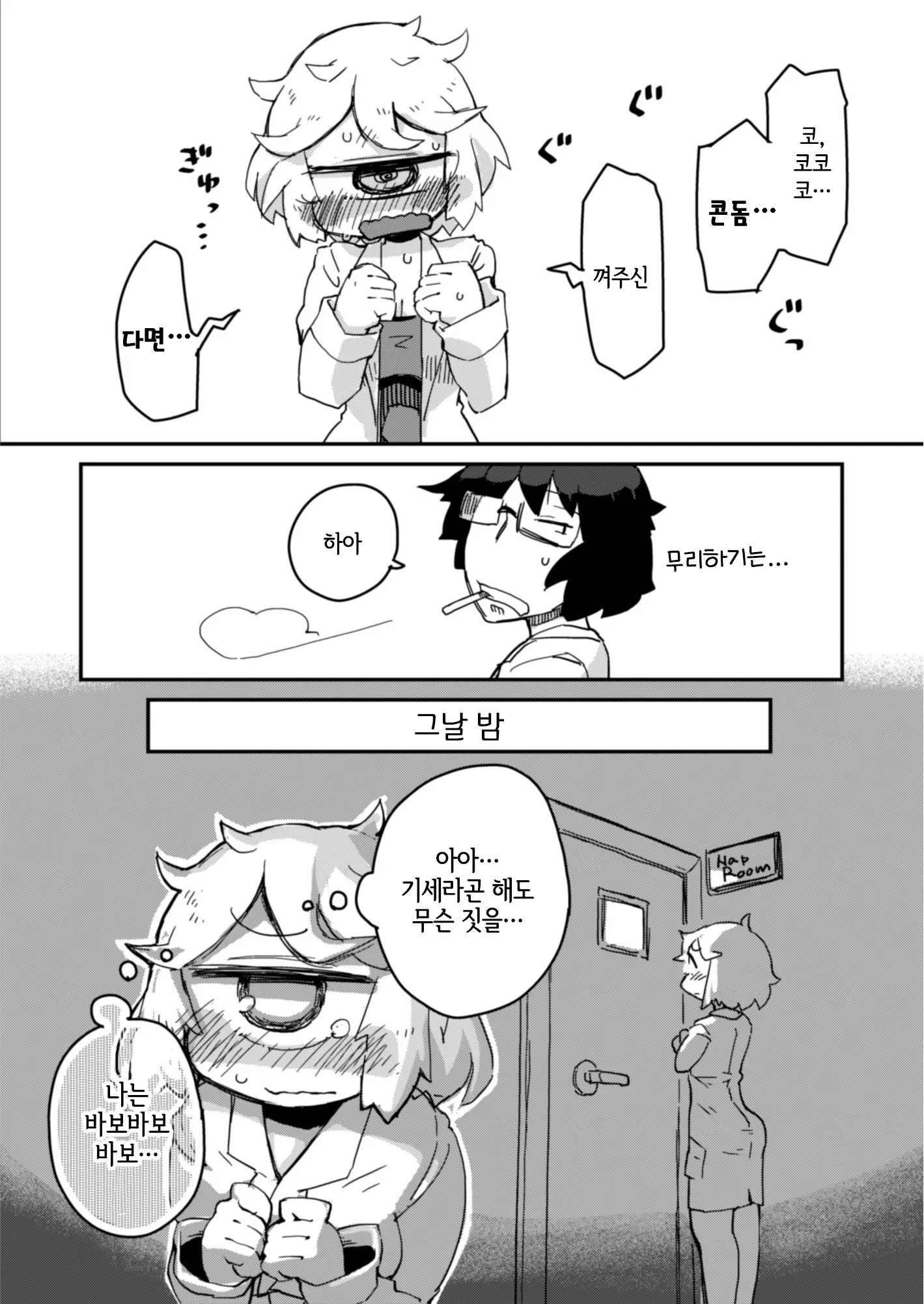 웹툰 이미지 16