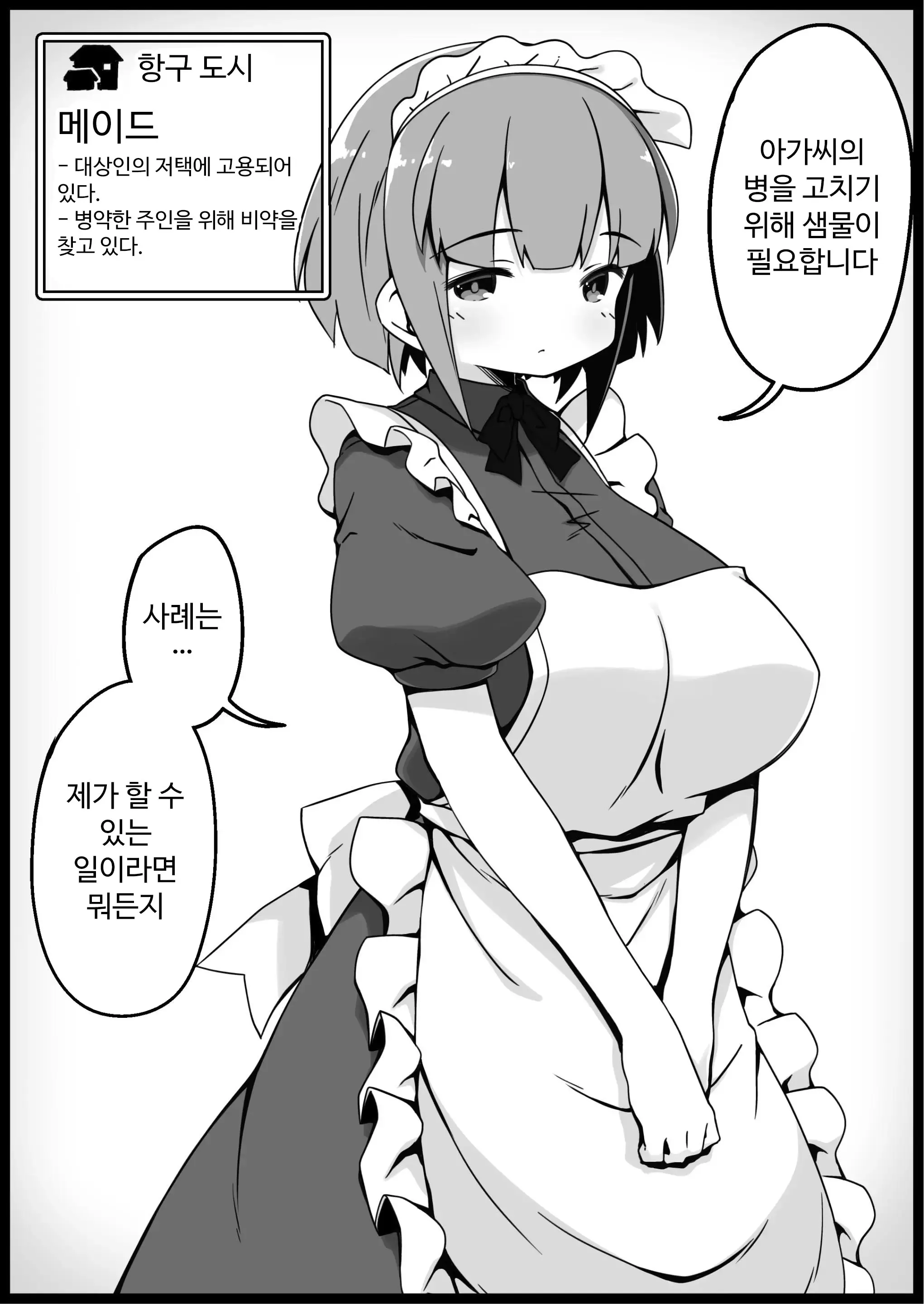 웹툰 이미지 11