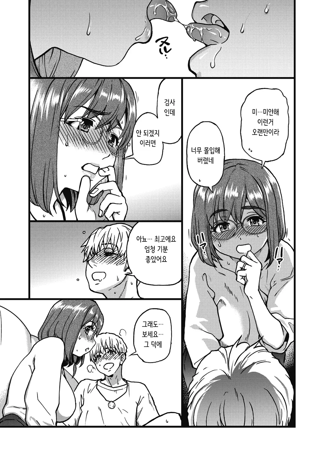 웹툰 이미지 223