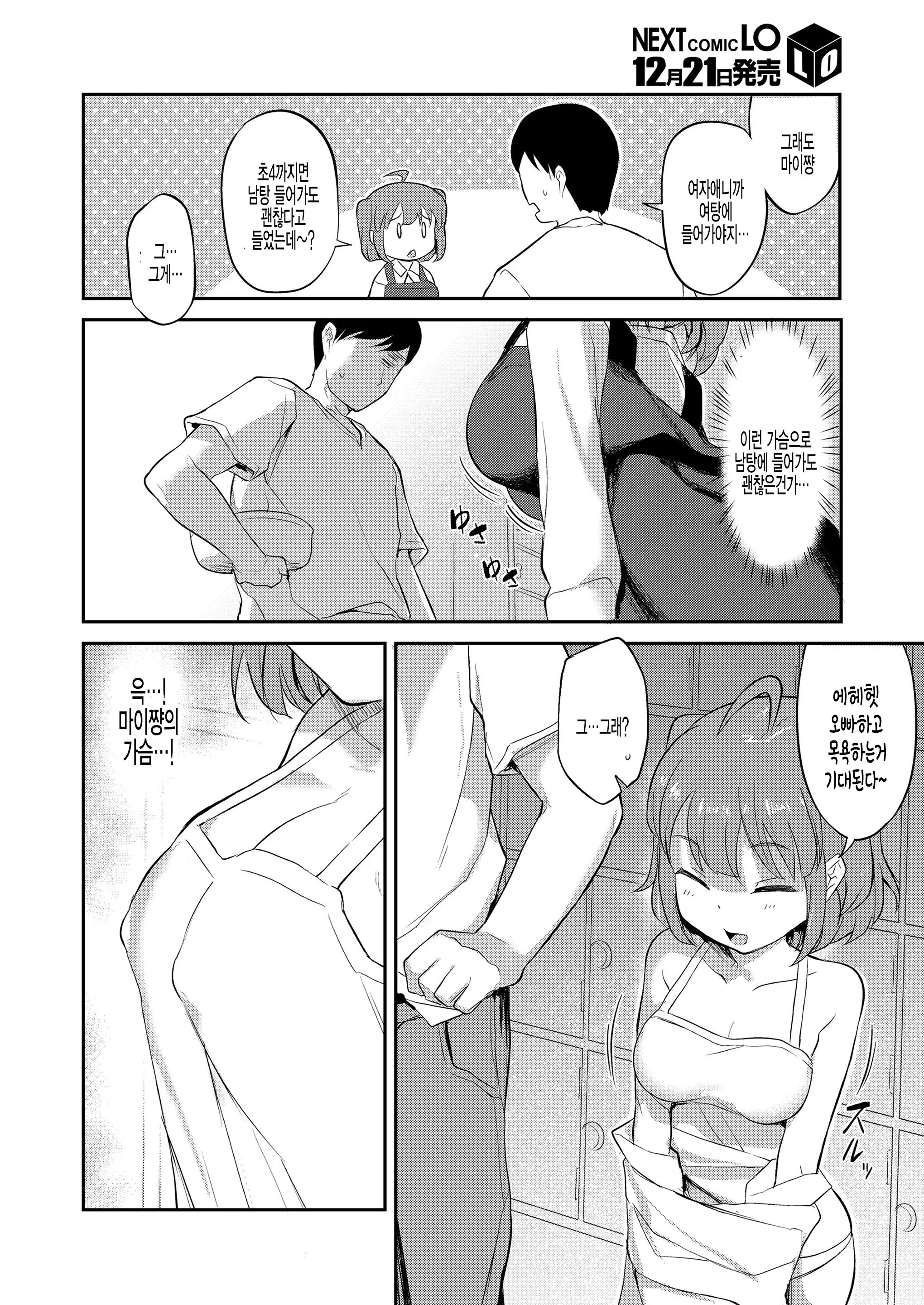 웹툰 이미지 3