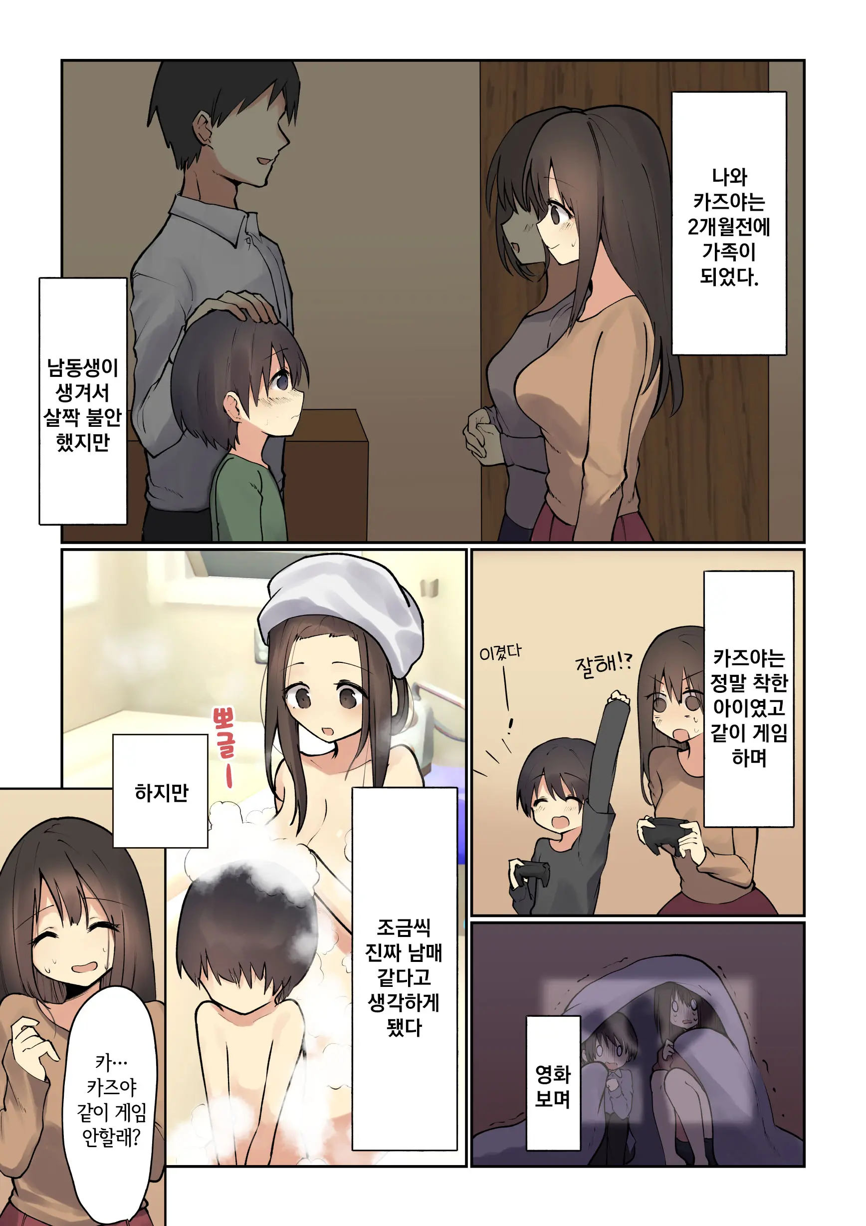 웹툰 이미지 2
