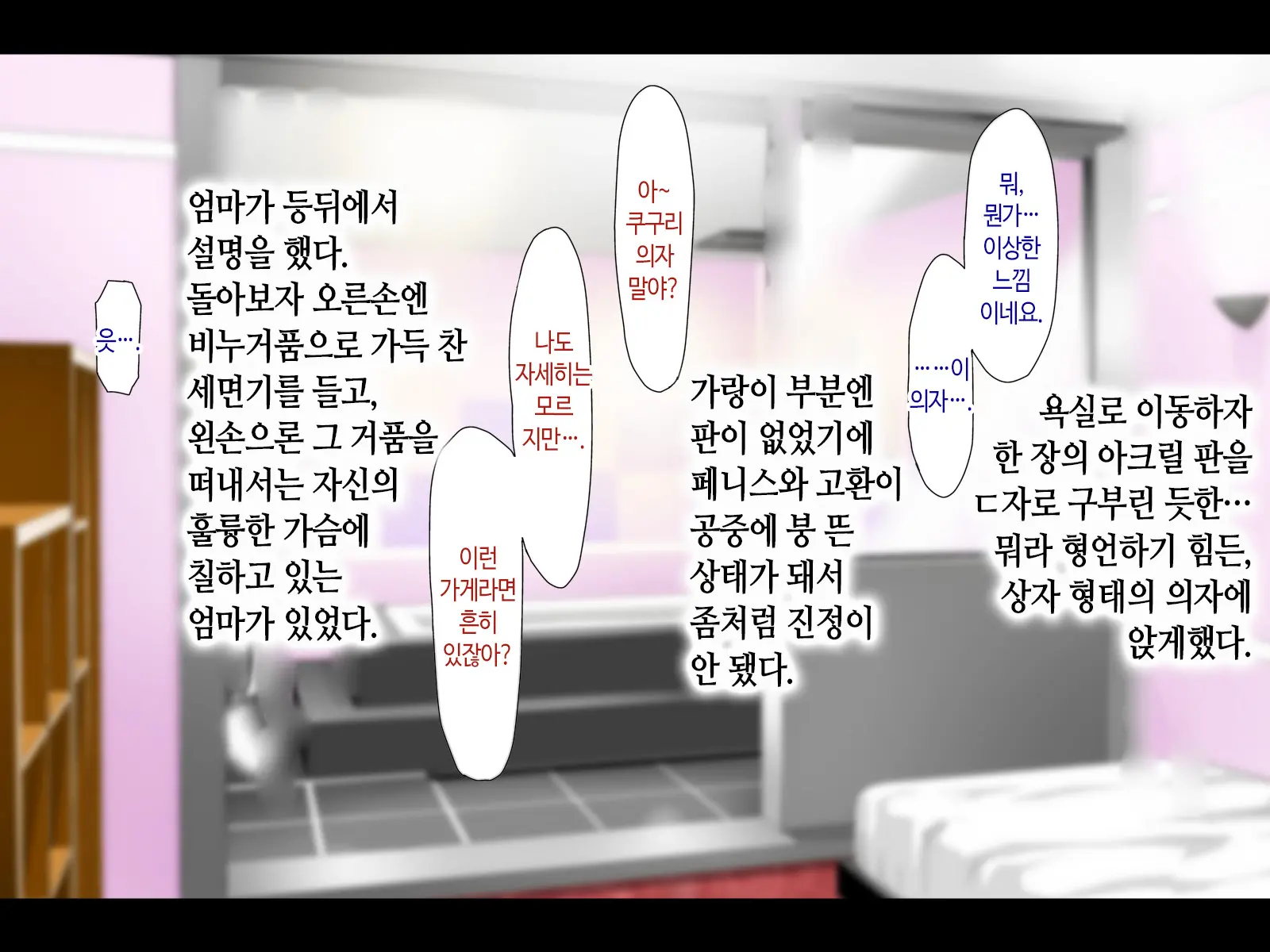 웹툰 이미지 149