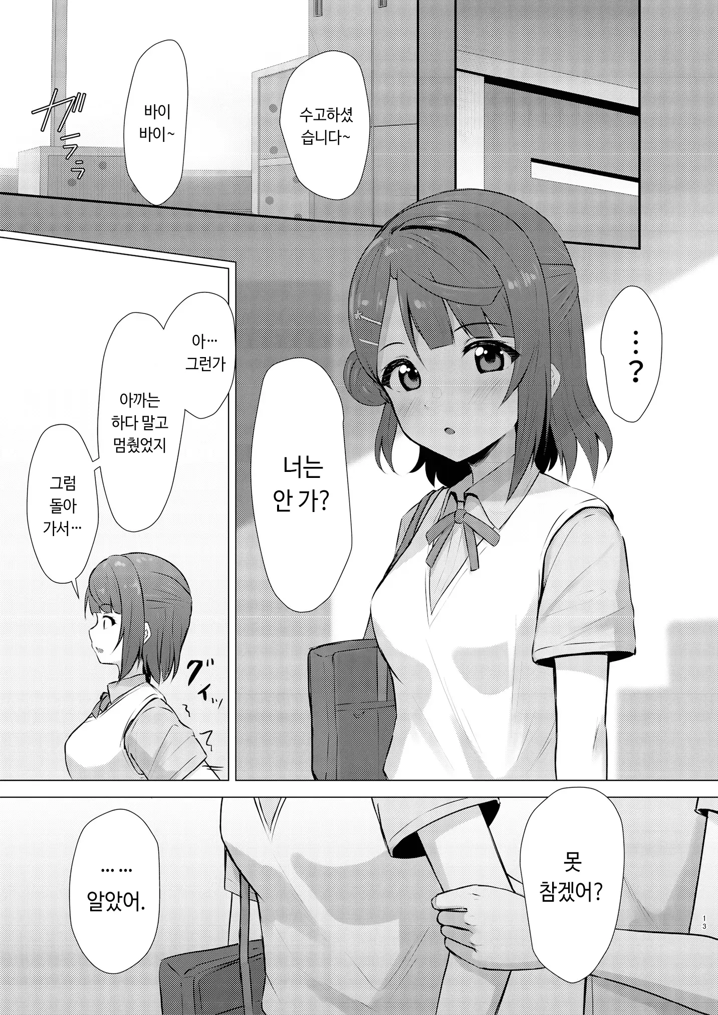 웹툰 이미지 11