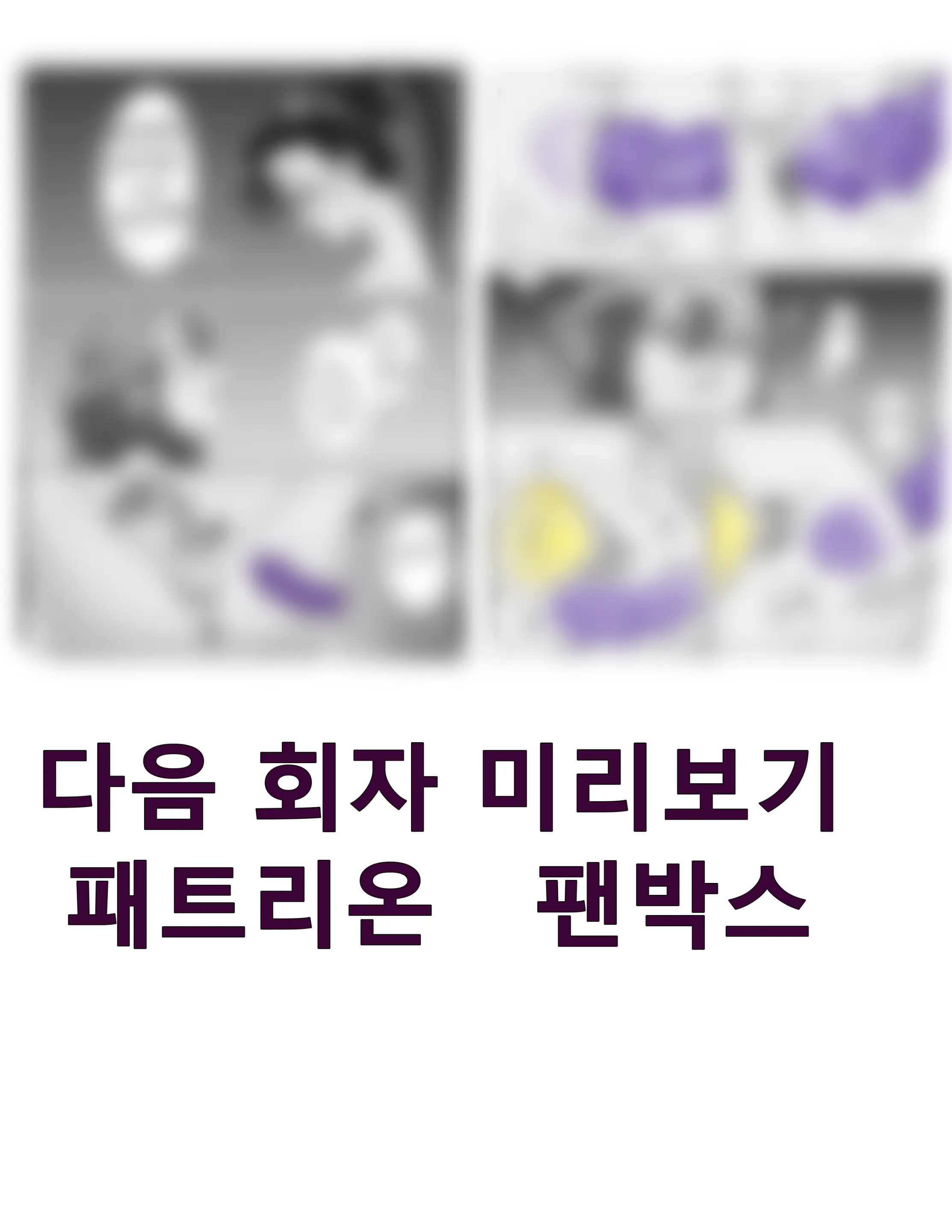 웹툰 이미지 26