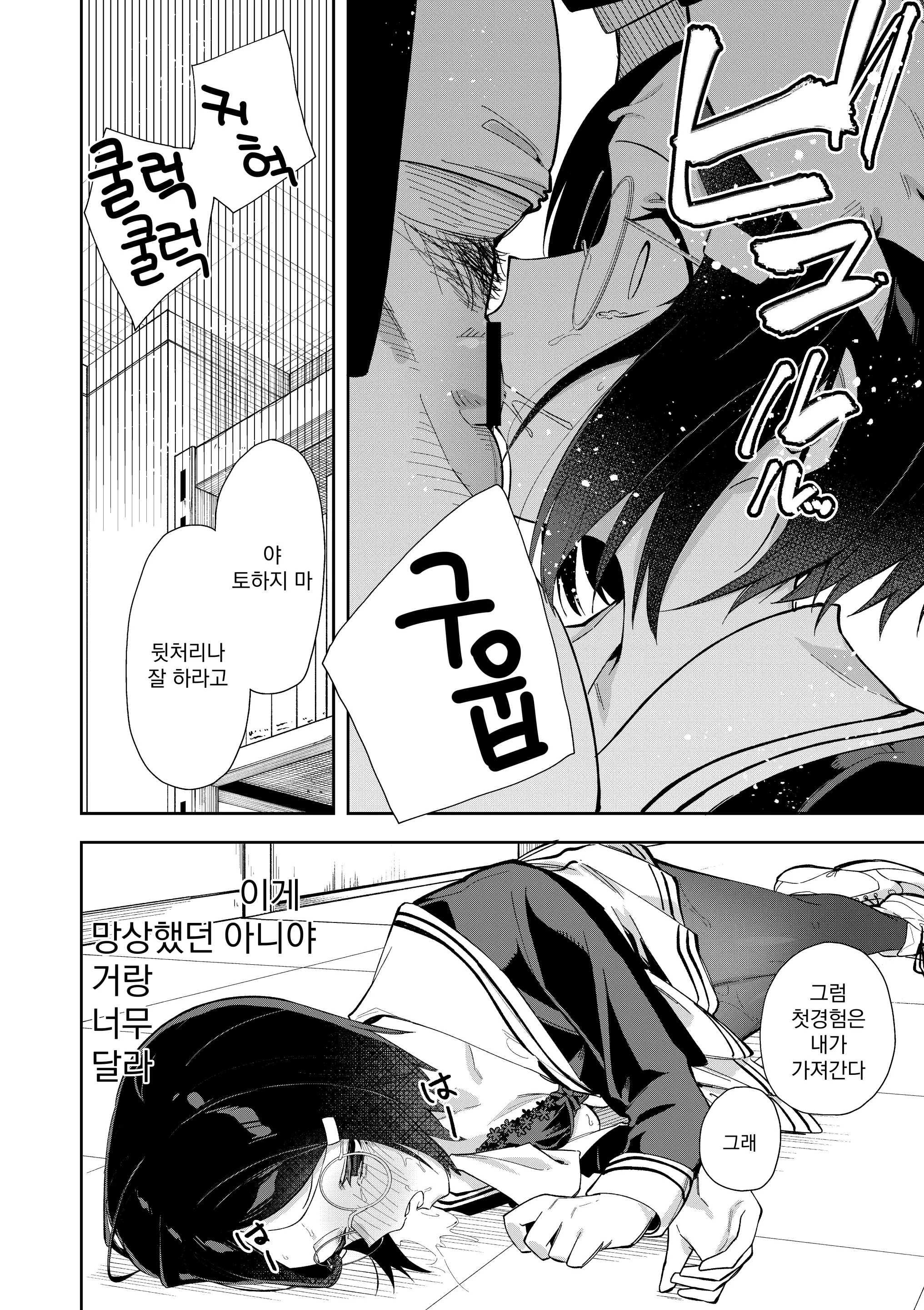 웹툰 이미지 18