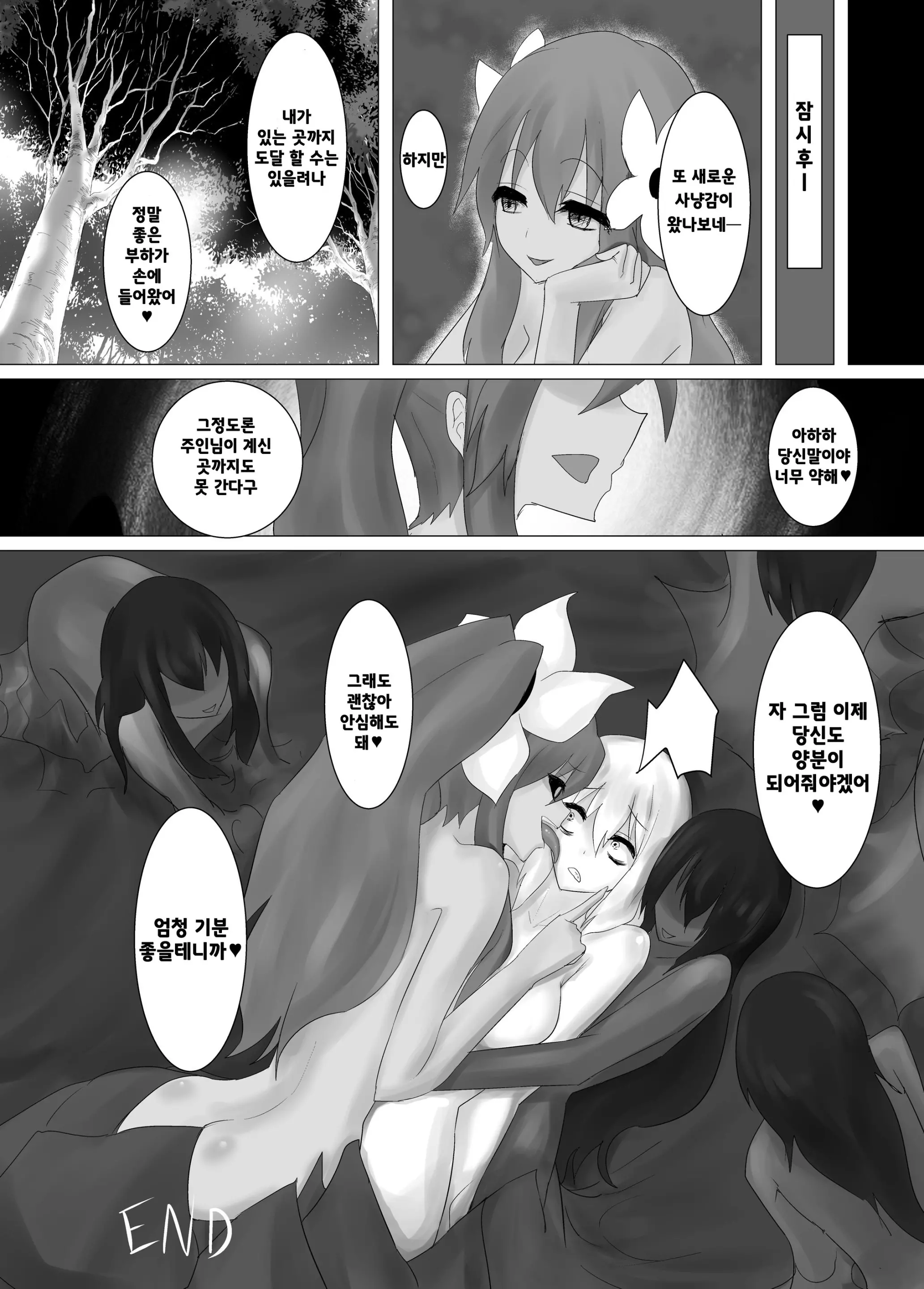 웹툰 이미지 23