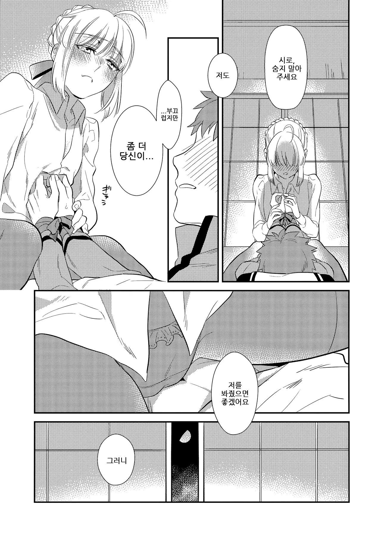 웹툰 이미지 23
