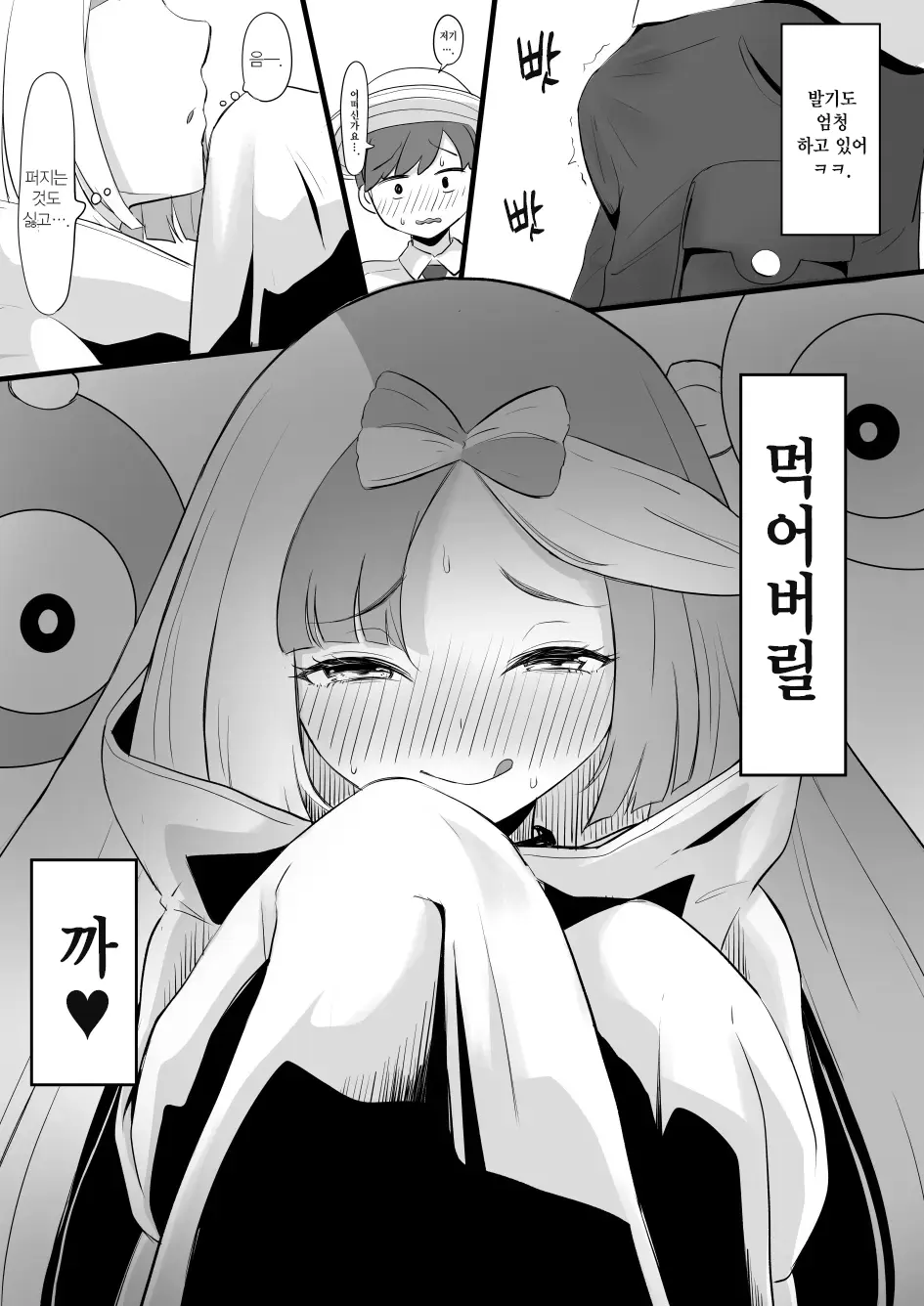 웹툰 이미지 1