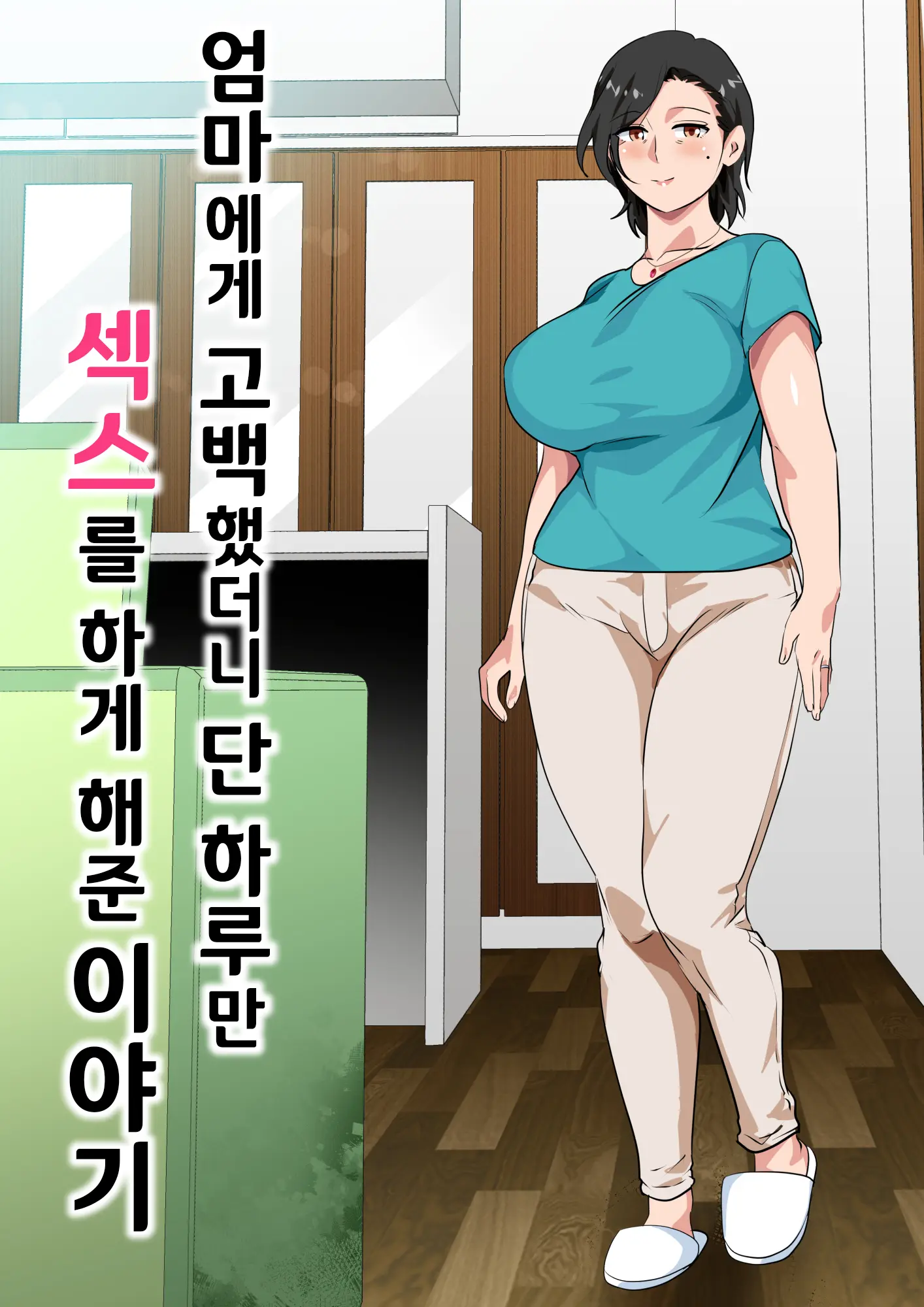 웹툰 이미지 1