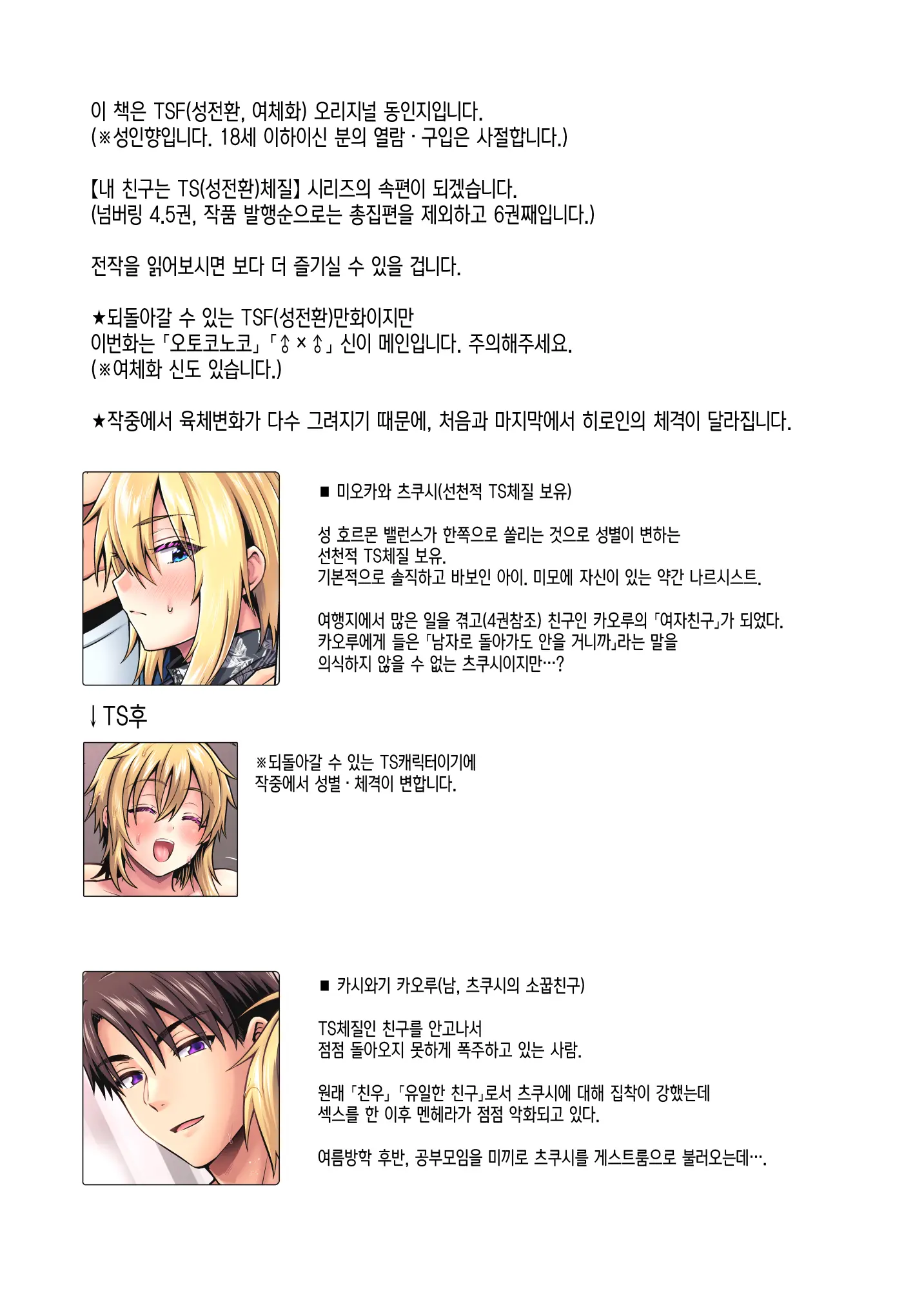 웹툰 이미지 1