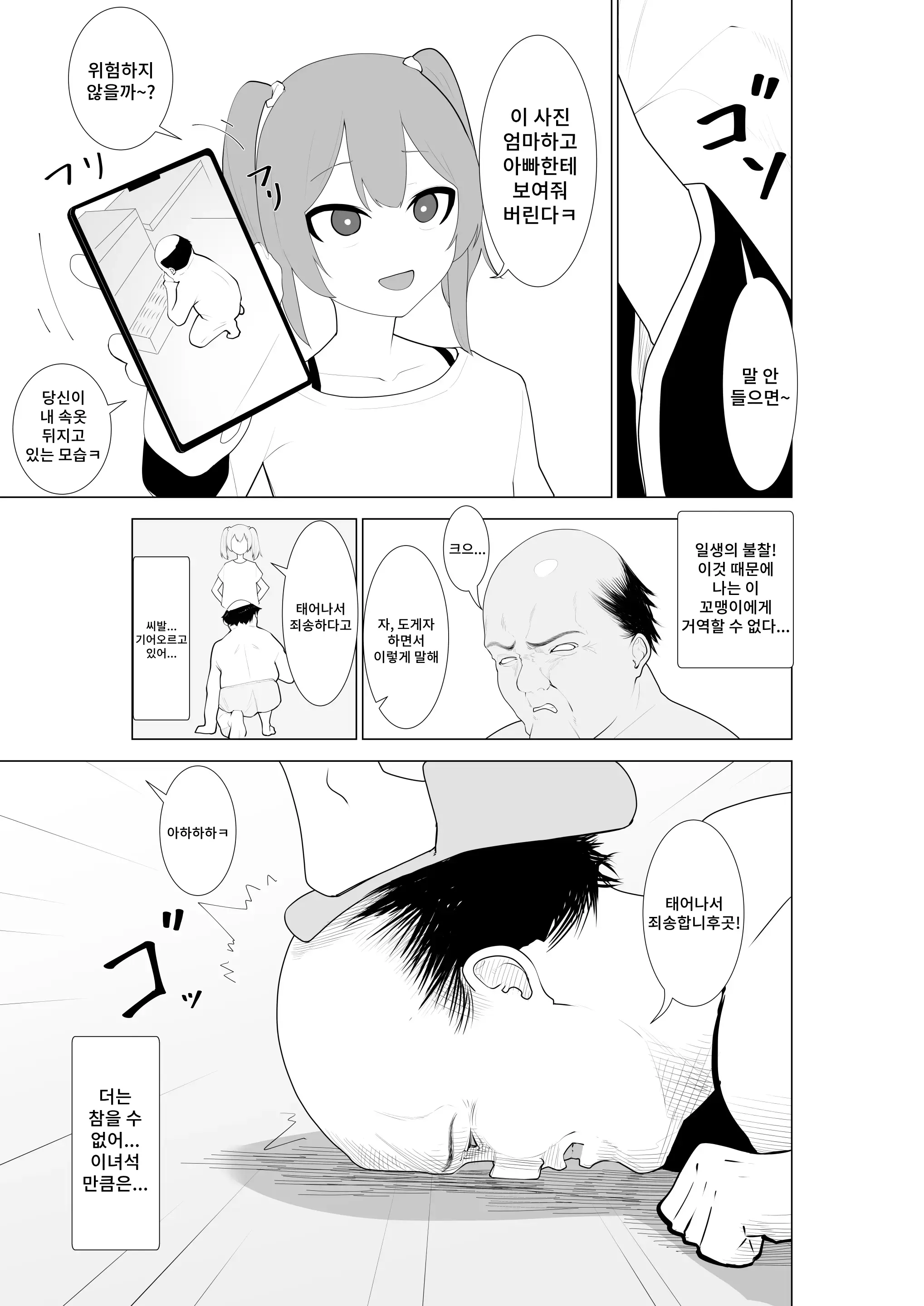 웹툰 이미지 3