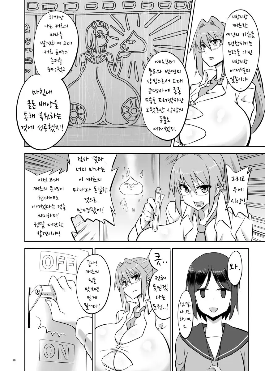 웹툰 이미지 14