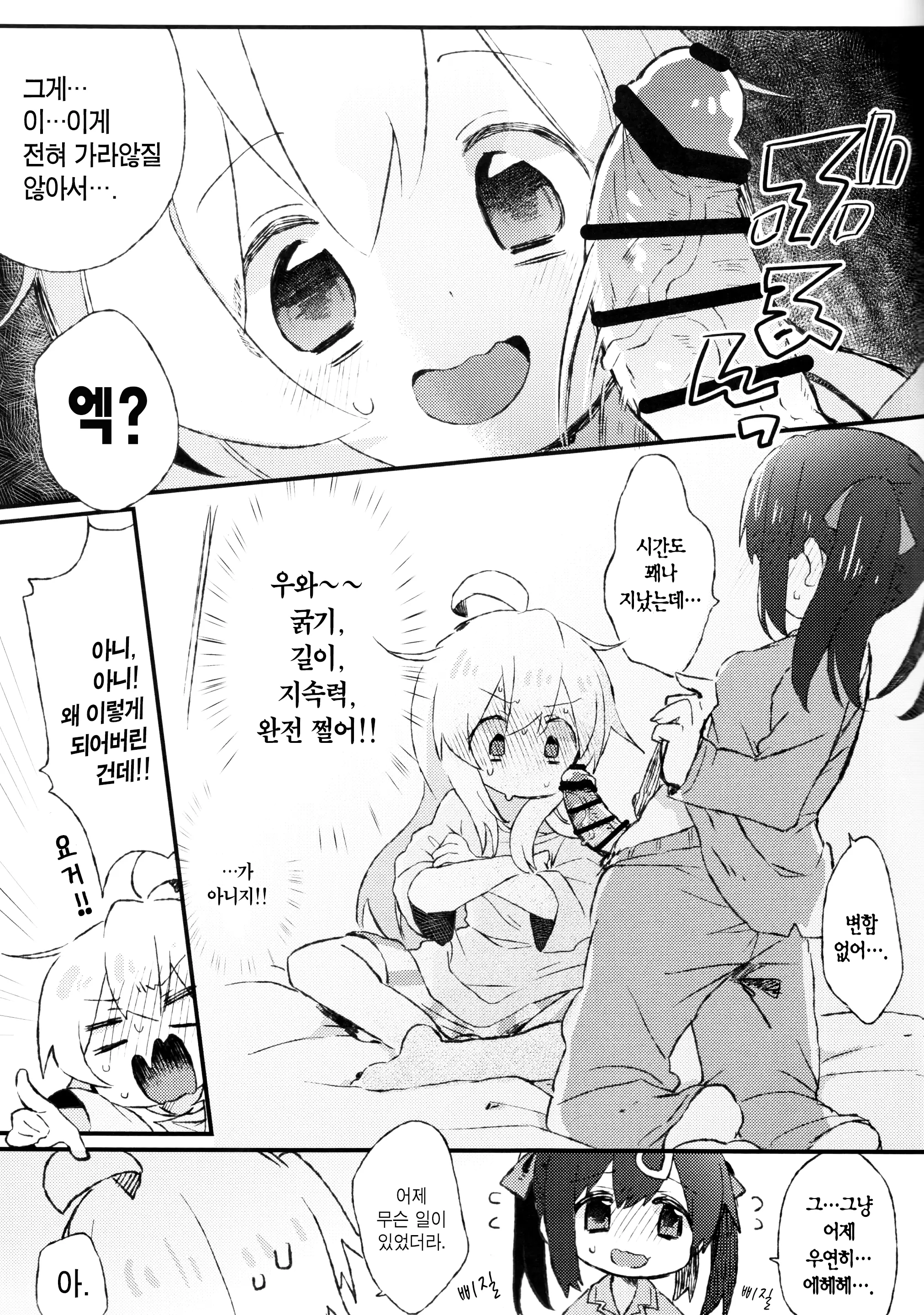 웹툰 이미지 3