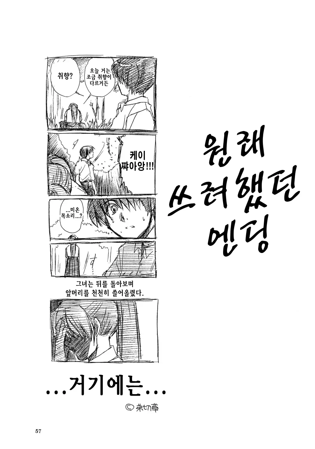 웹툰 이미지 55