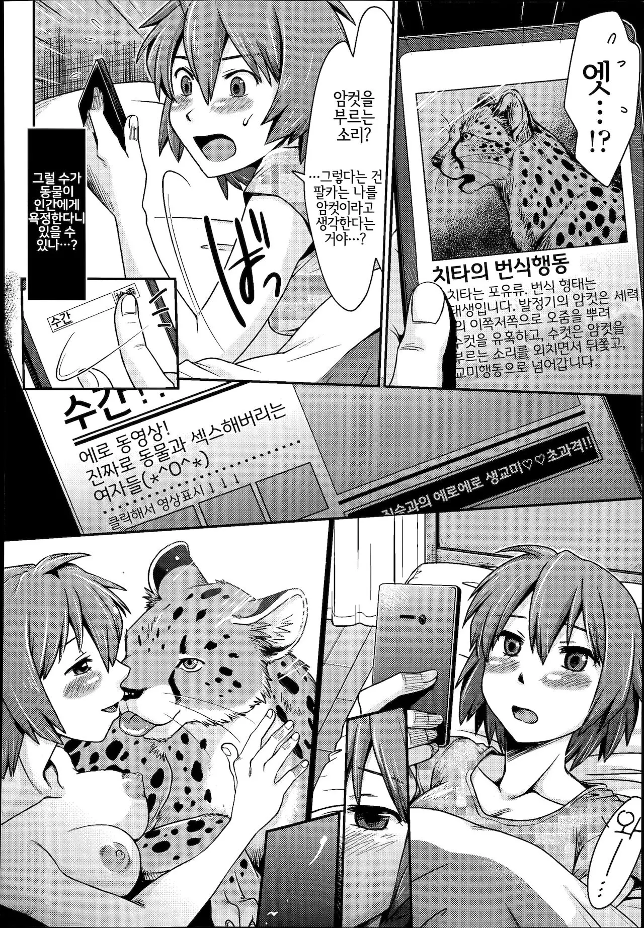 웹툰 이미지 3