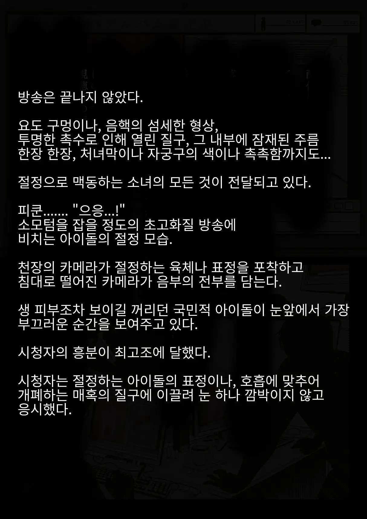 웹툰 이미지 110