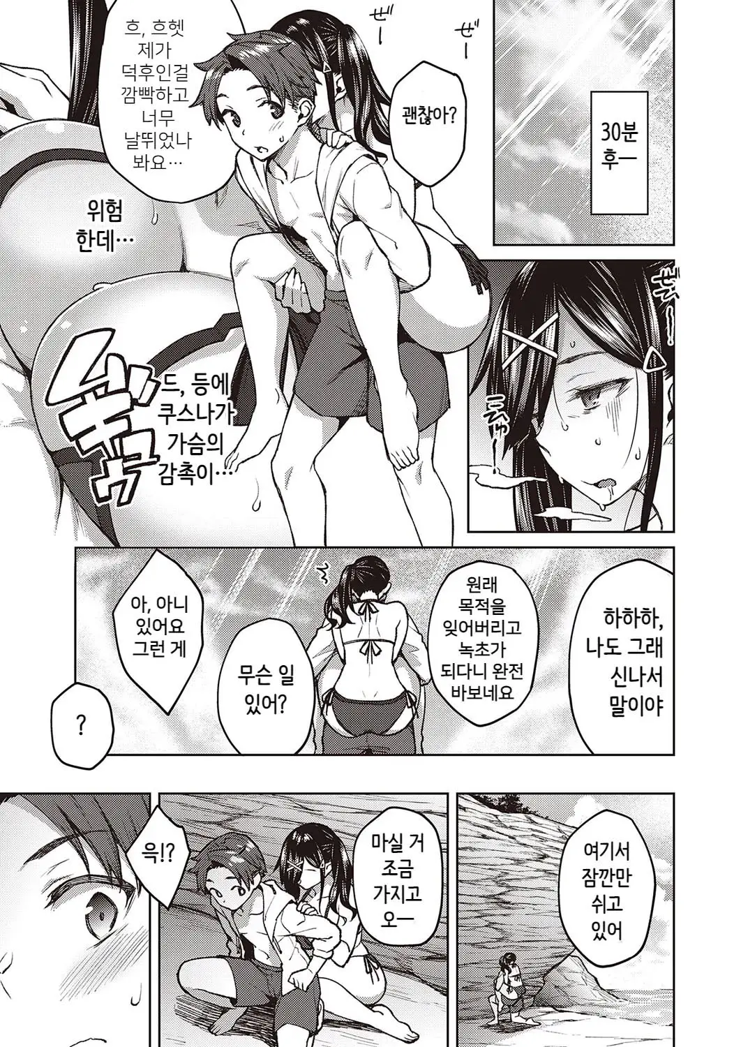 웹툰 이미지 193