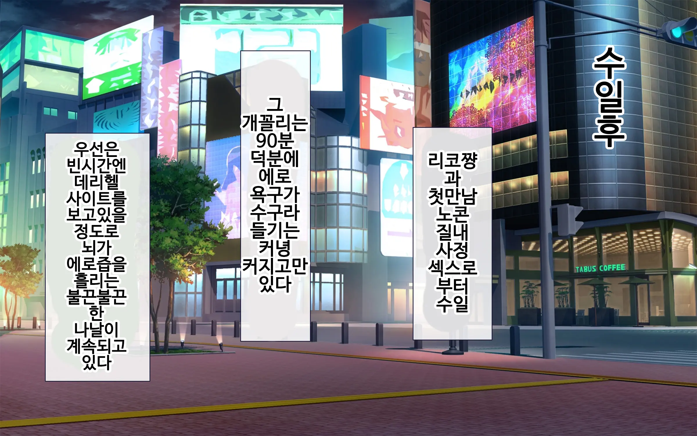 웹툰 이미지 104