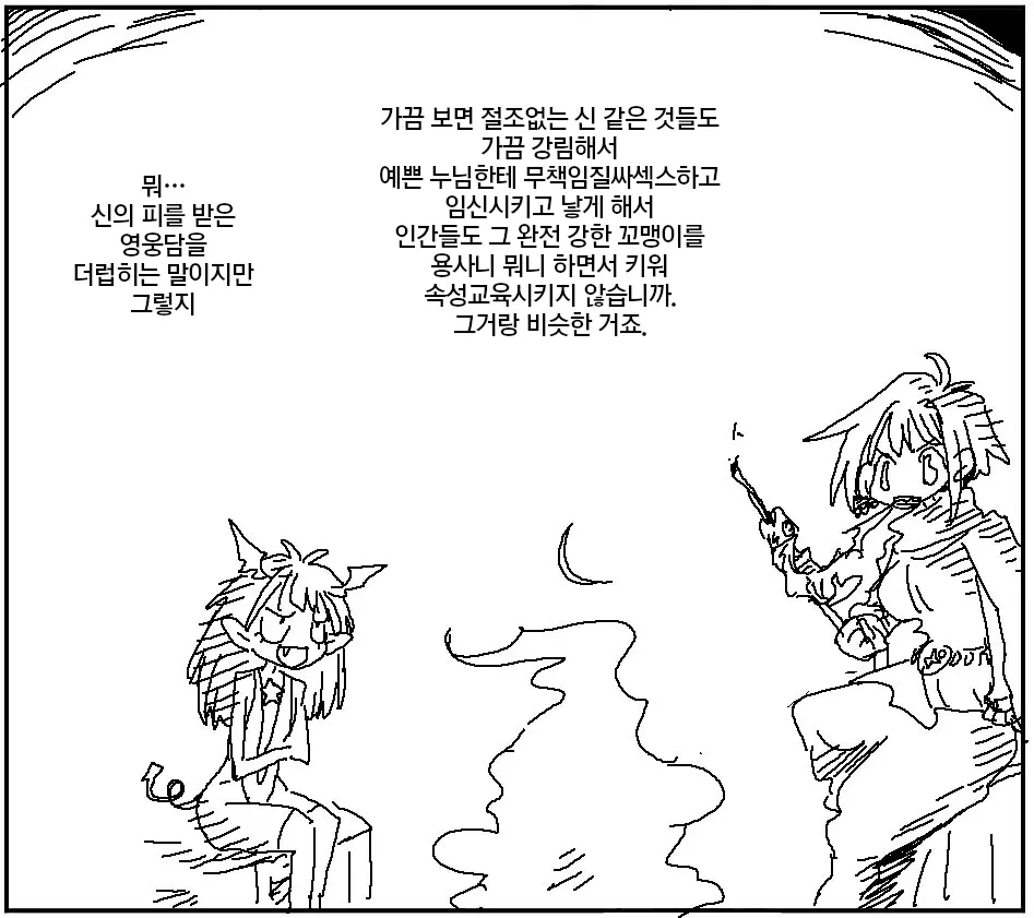 웹툰 이미지 346