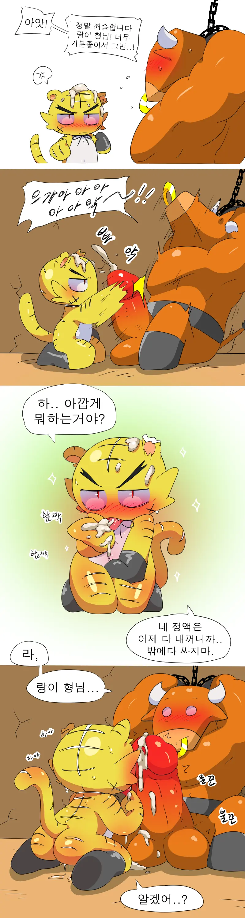 웹툰 이미지 149