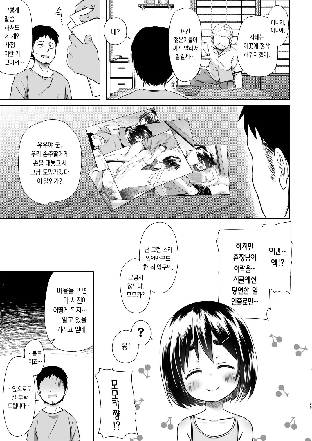 웹툰 이미지 23