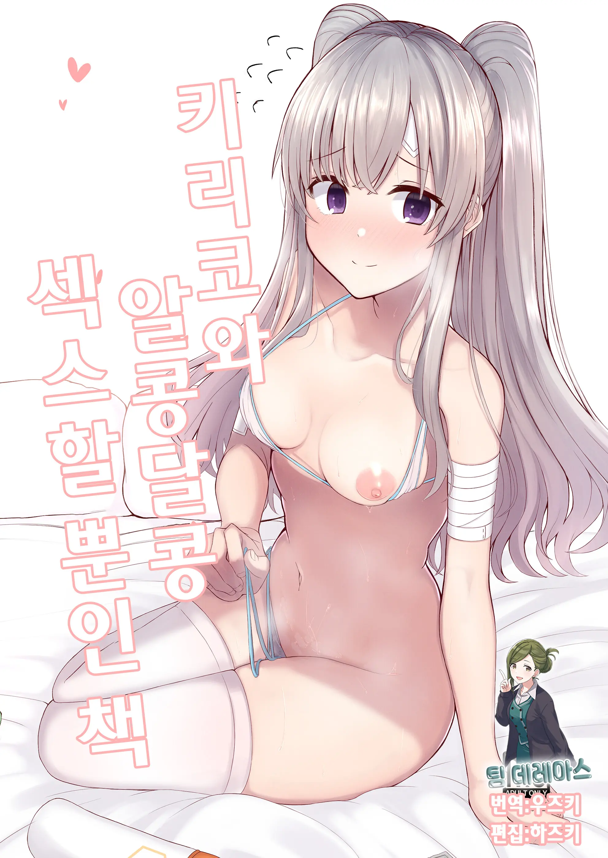 웹툰 이미지 0