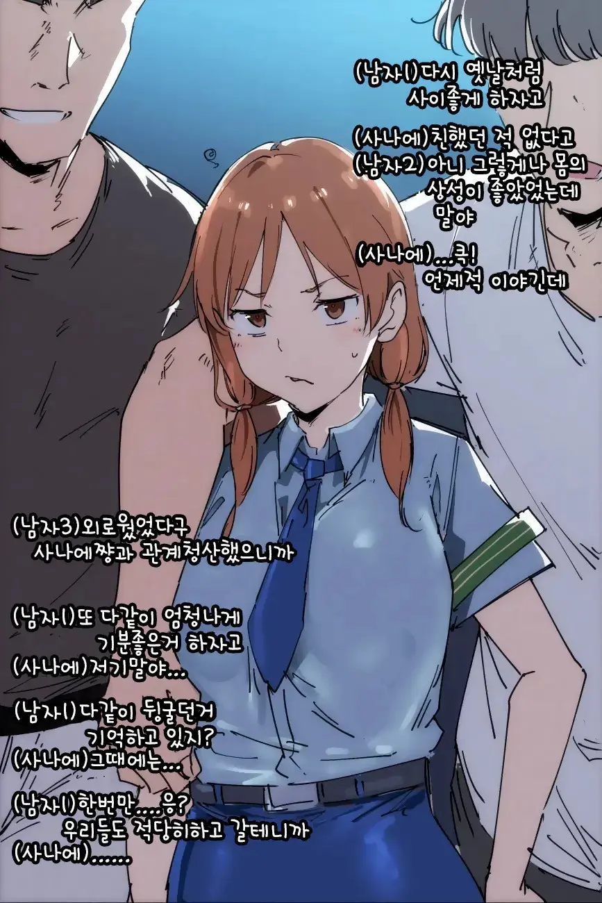 웹툰 이미지 2