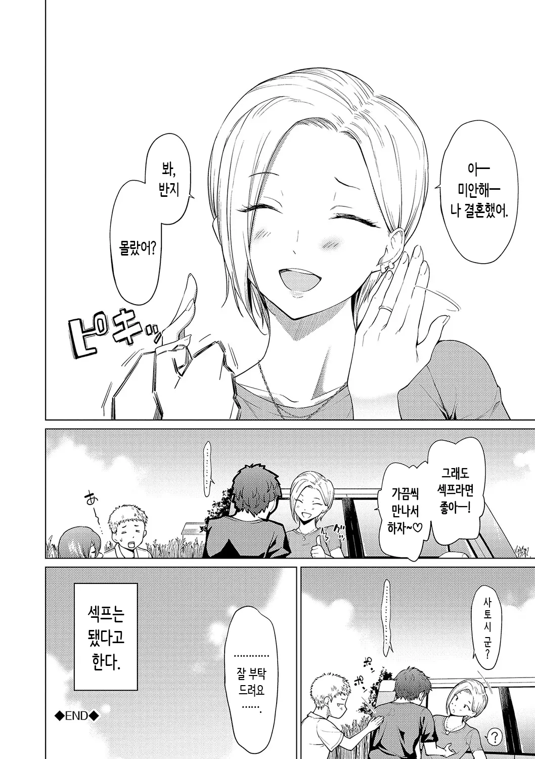 웹툰 이미지 159