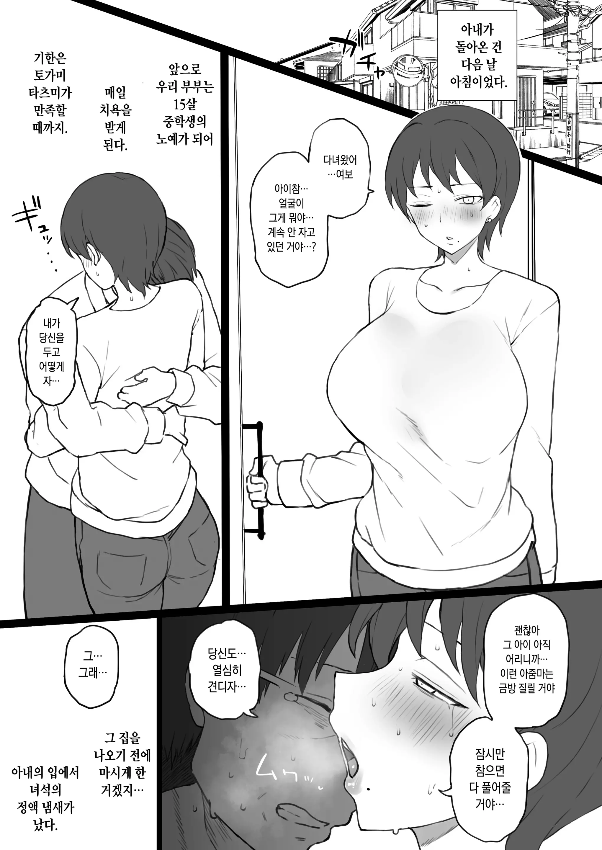 웹툰 이미지 11