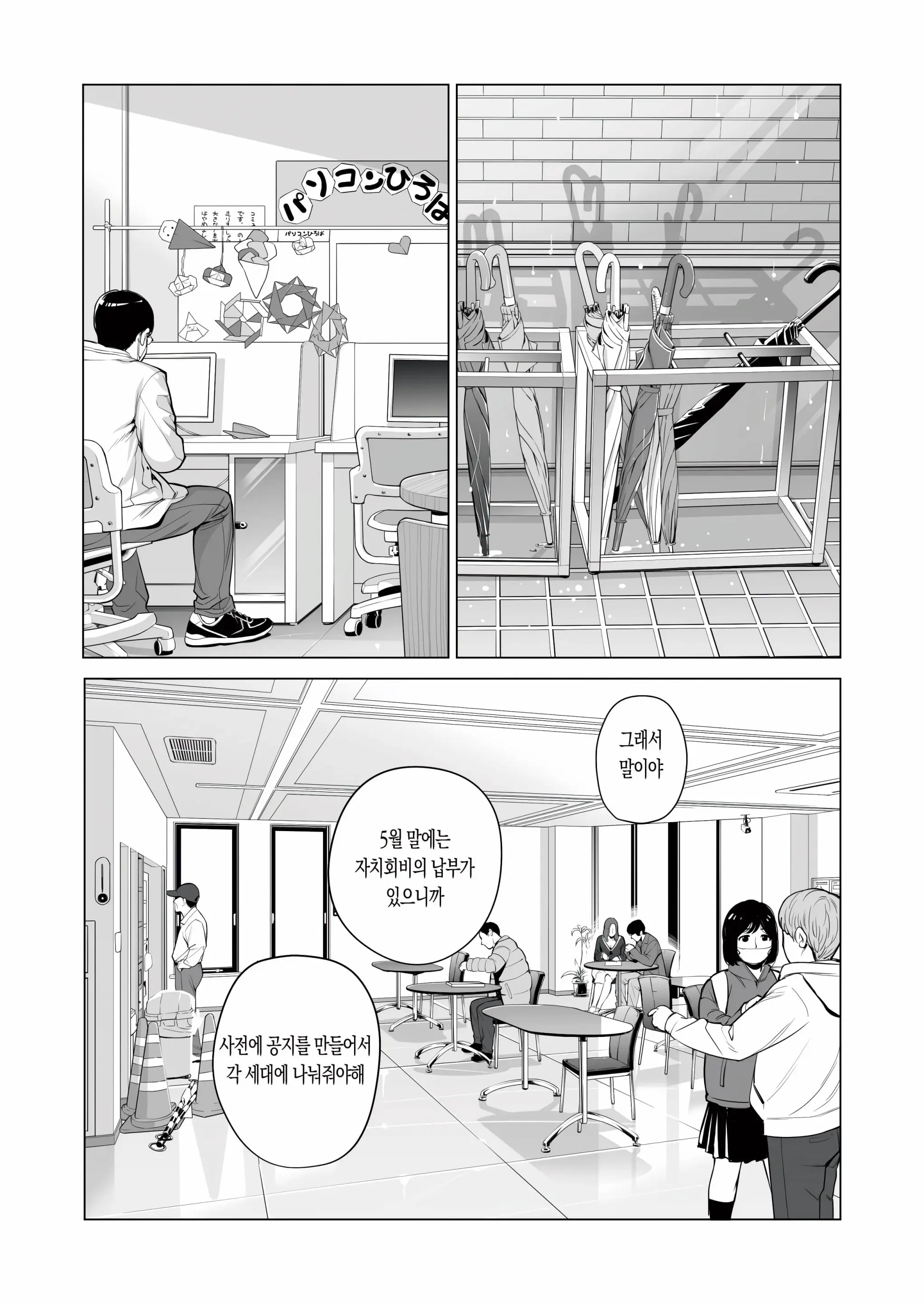 웹툰 이미지 33