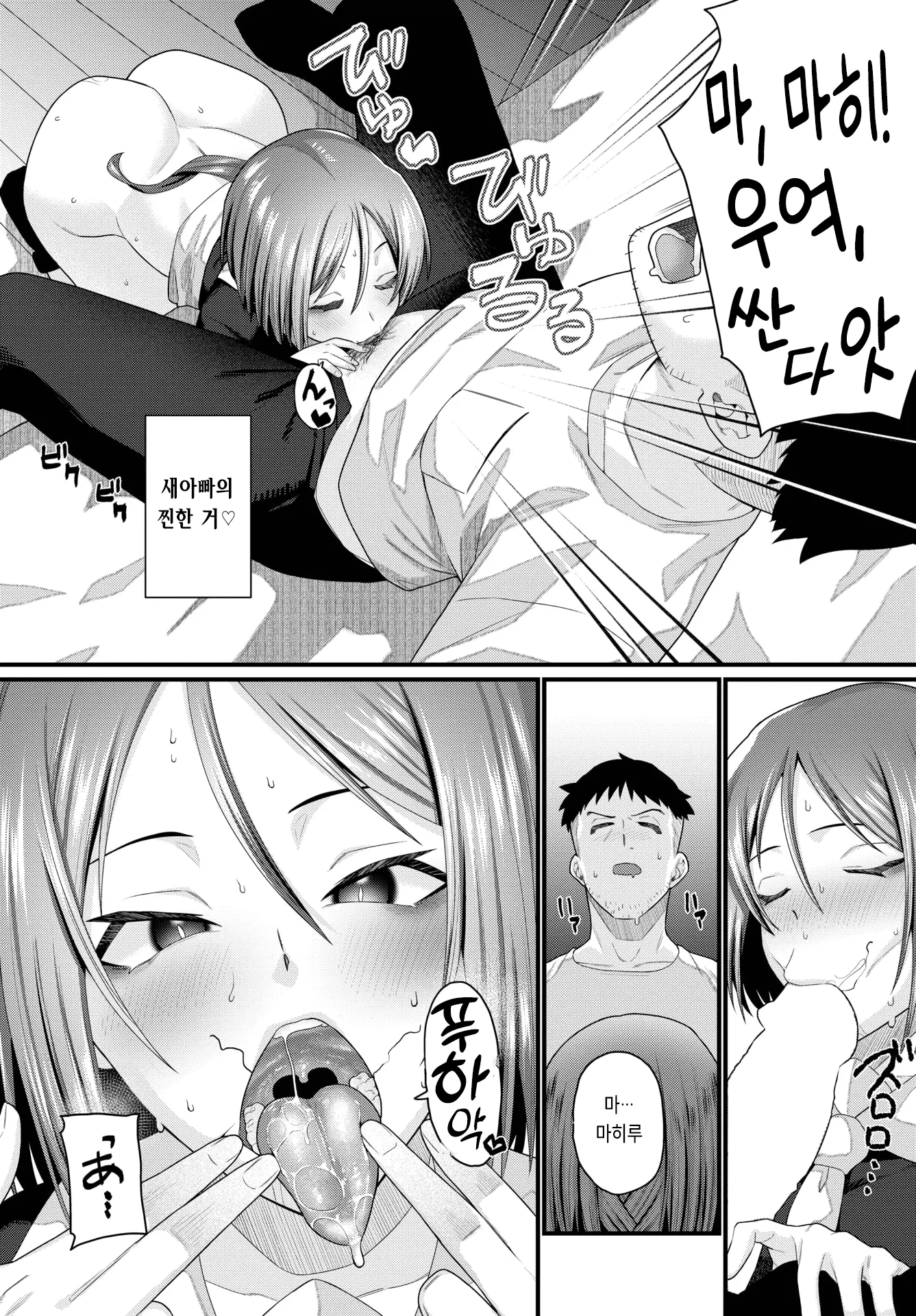 웹툰 이미지 15