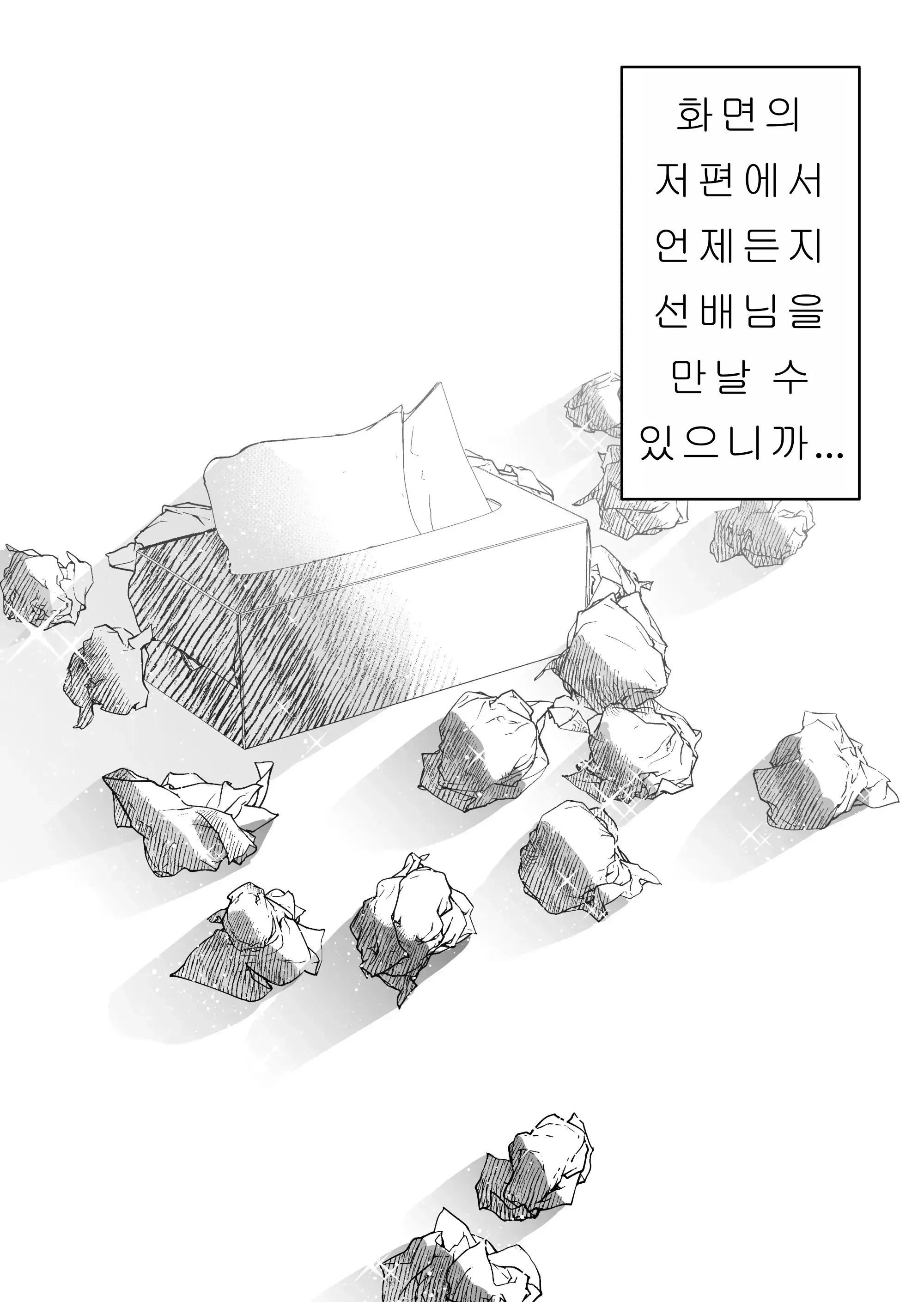 웹툰 이미지 100