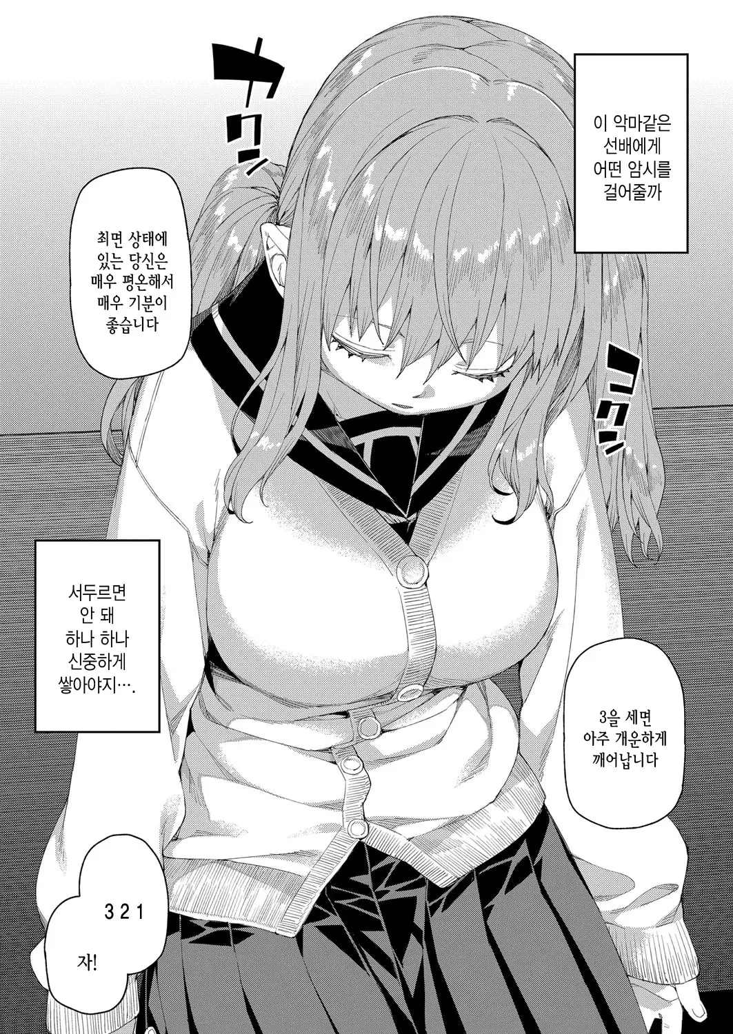 웹툰 이미지 12