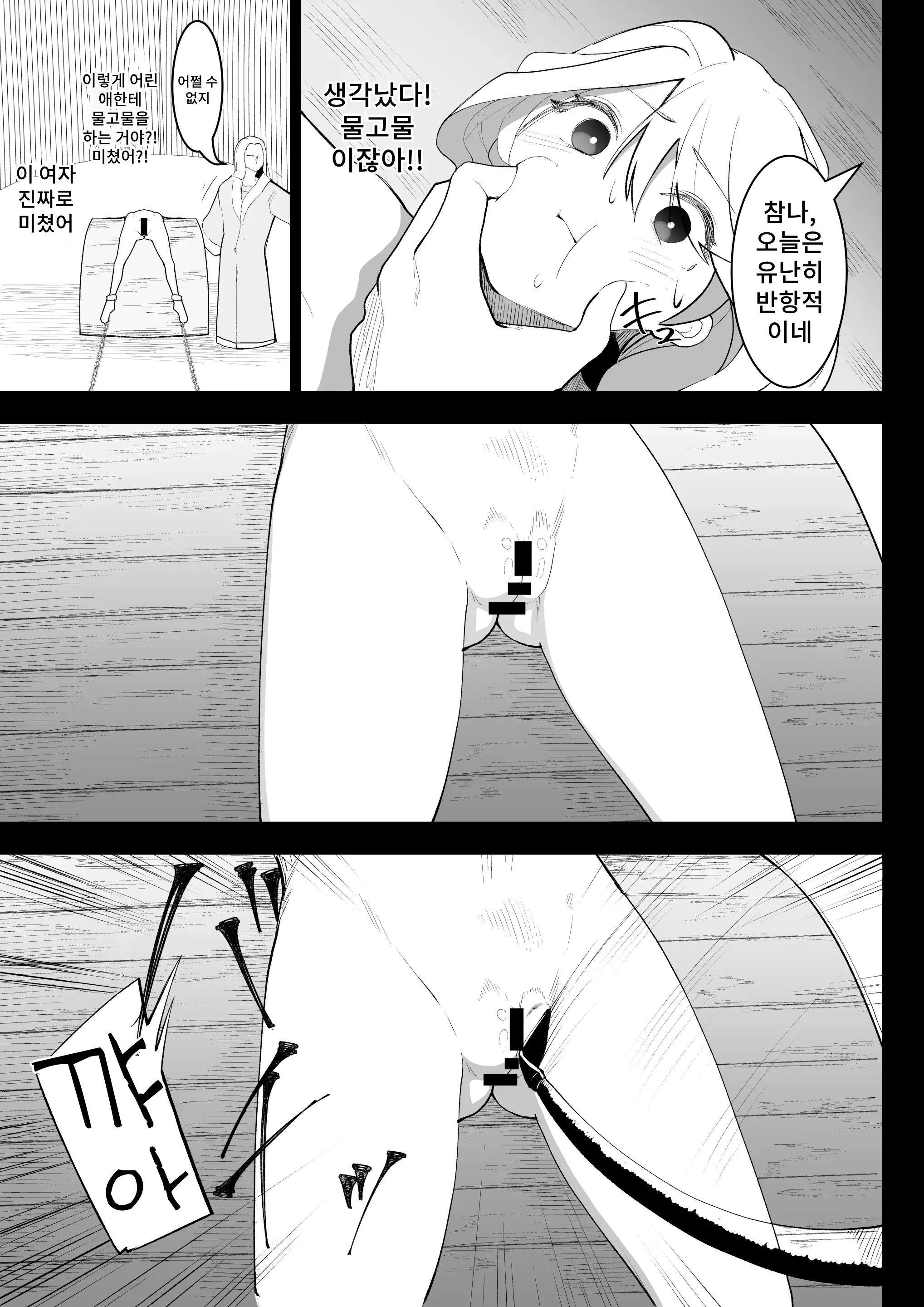 웹툰 이미지 19