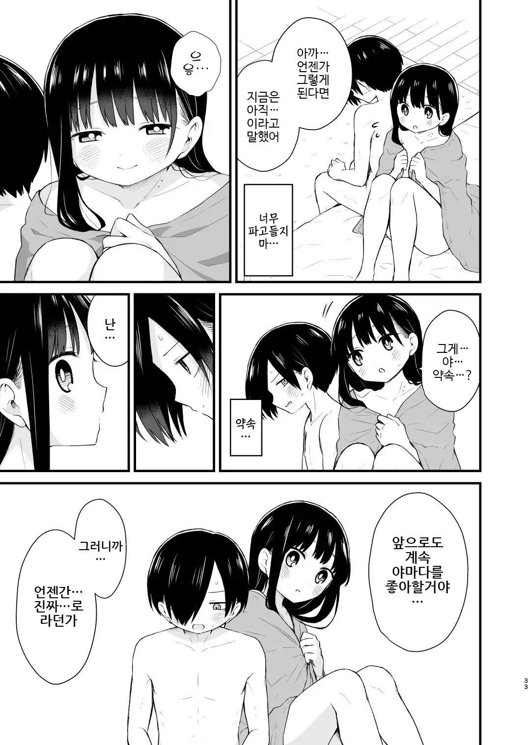 웹툰 이미지 32